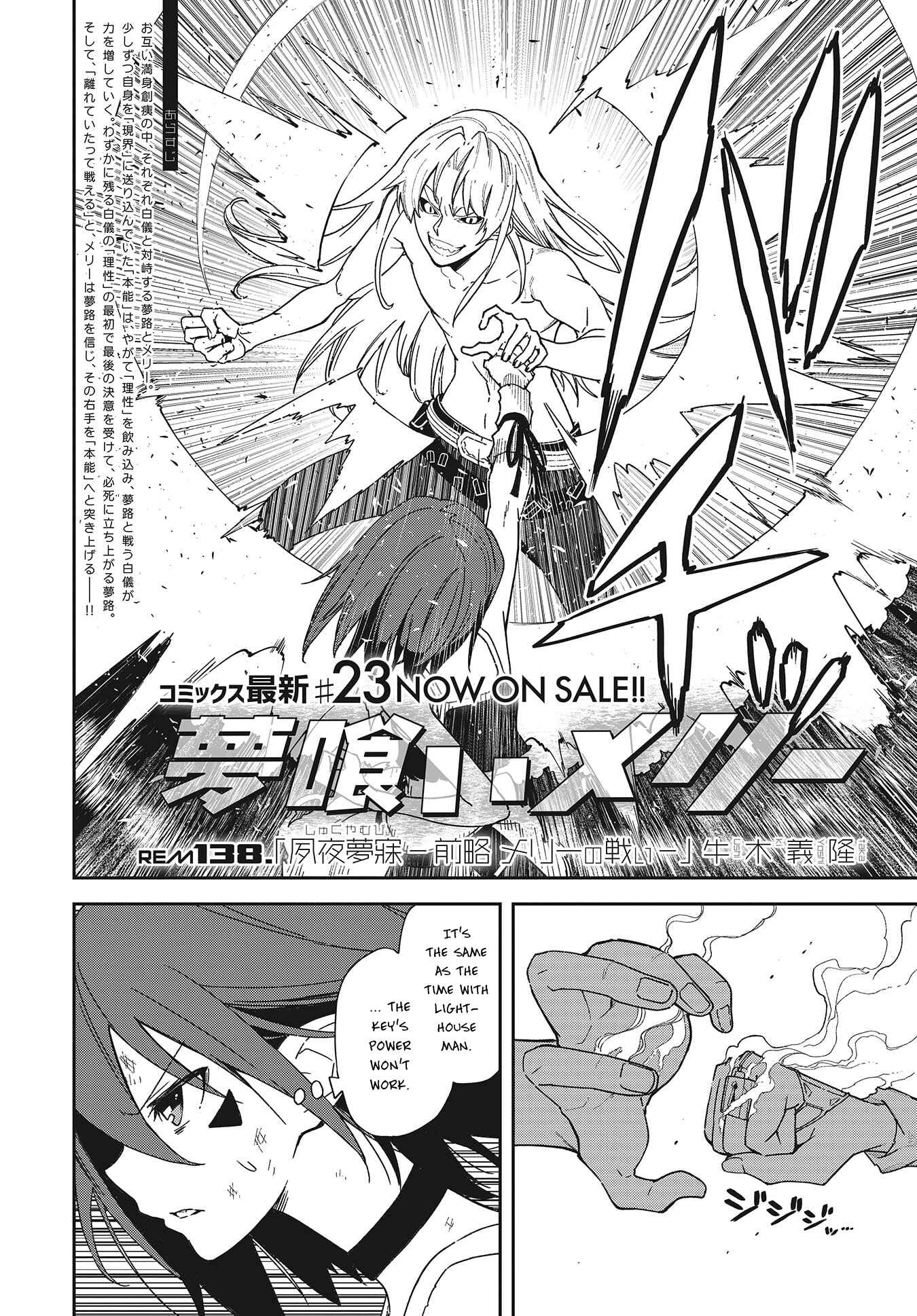 Yumekui Merry Chapter 138 - Page 2