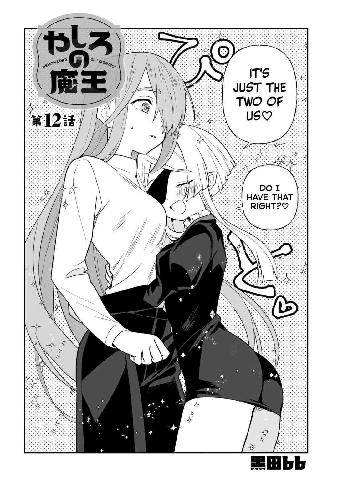 Yashiro no Maou Chapter 12 - Page 2