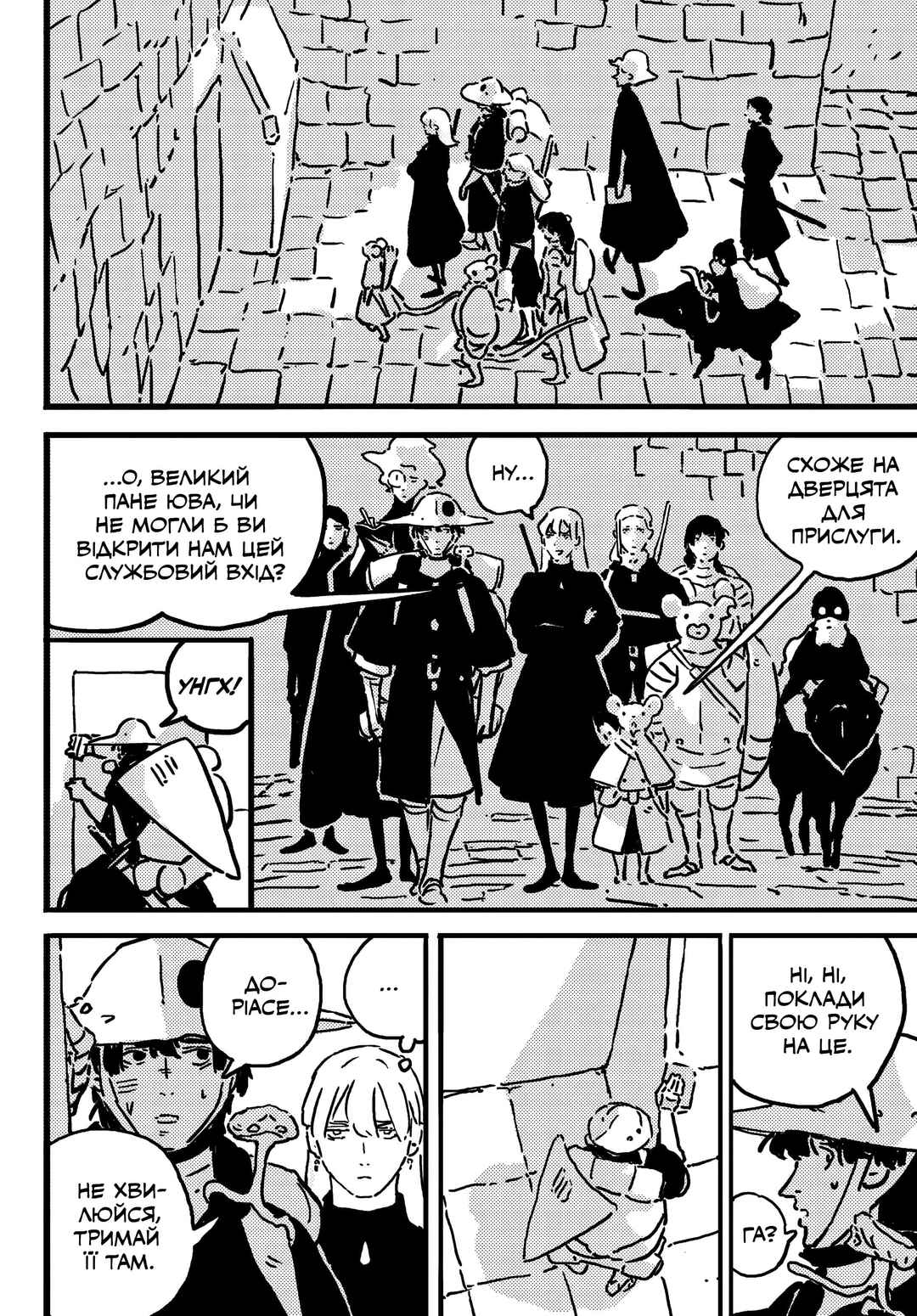Tower Dungeon Chapter 17 - Page 12