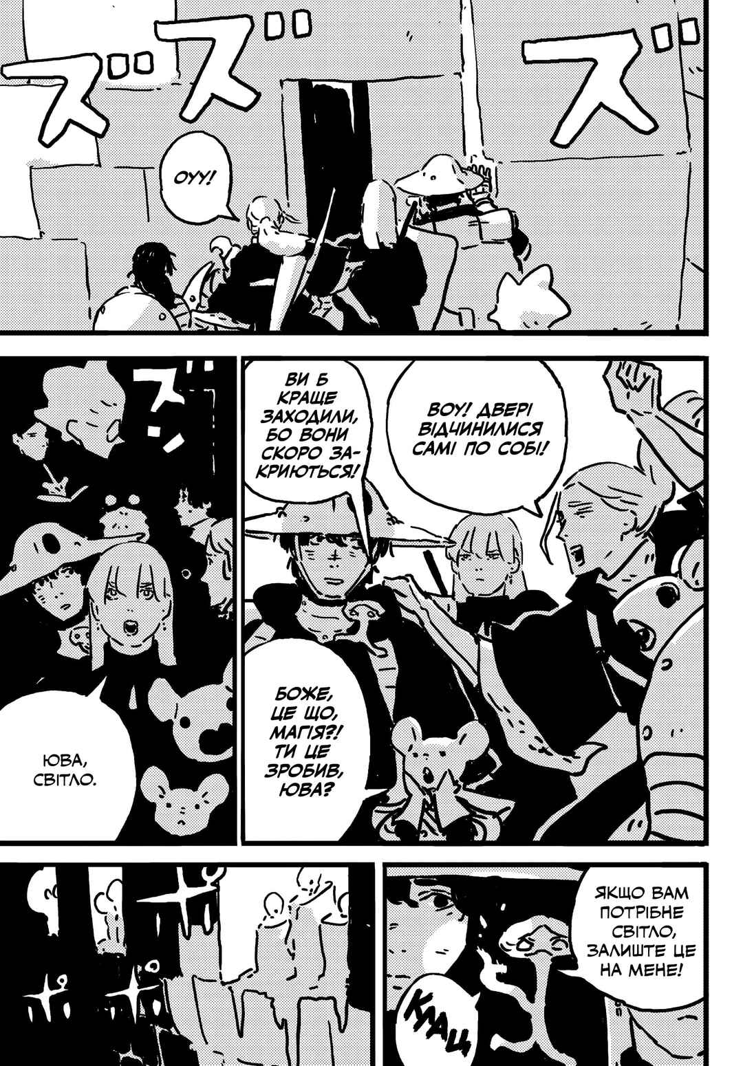 Tower Dungeon Chapter 17 - Page 13