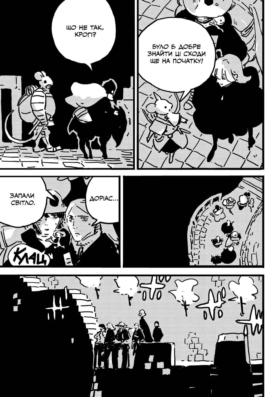 Tower Dungeon Chapter 17 - Page 19