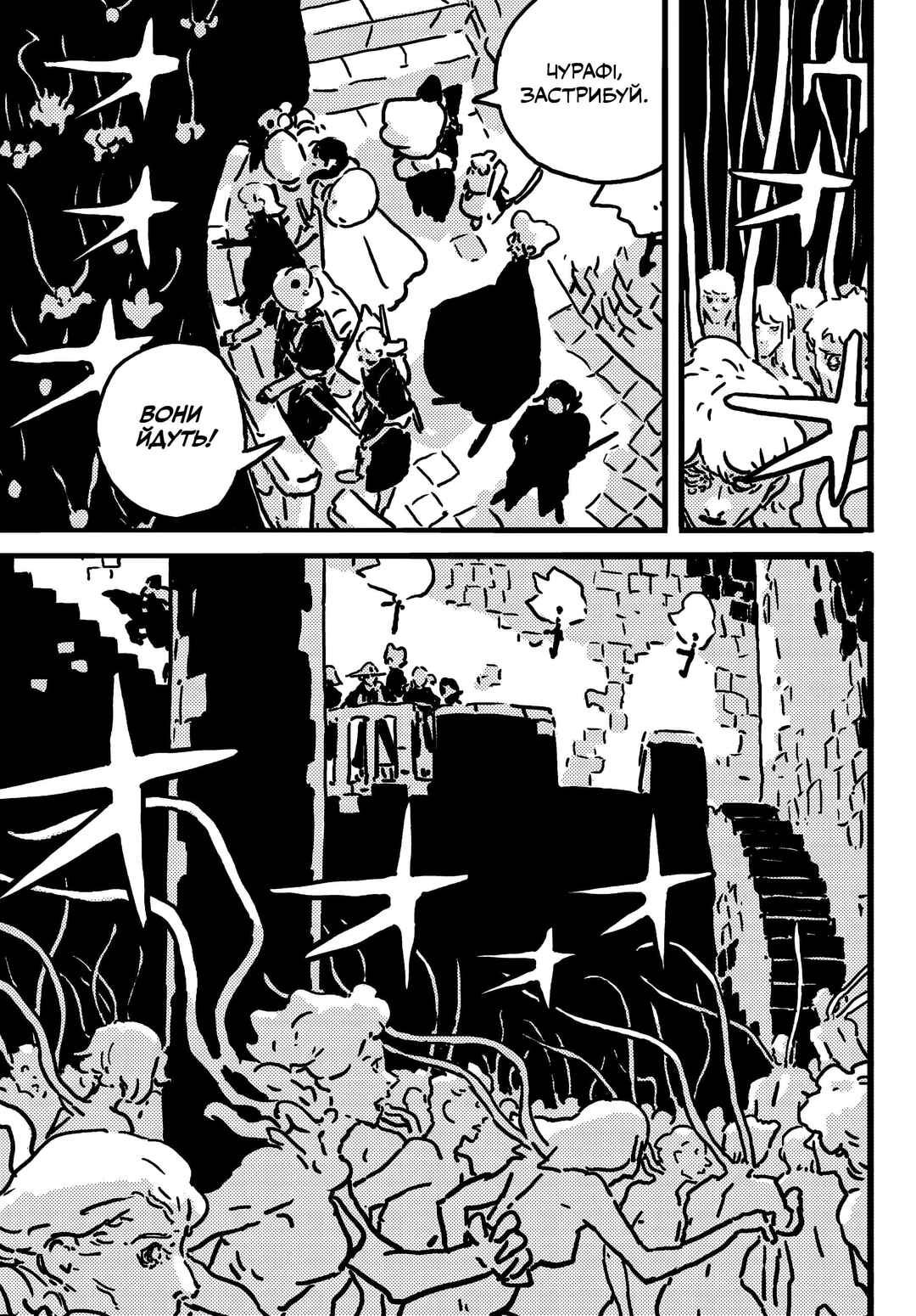 Tower Dungeon Chapter 17 - Page 24