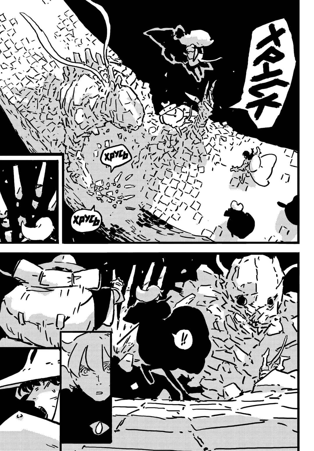 Tower Dungeon Chapter 17 - Page 28