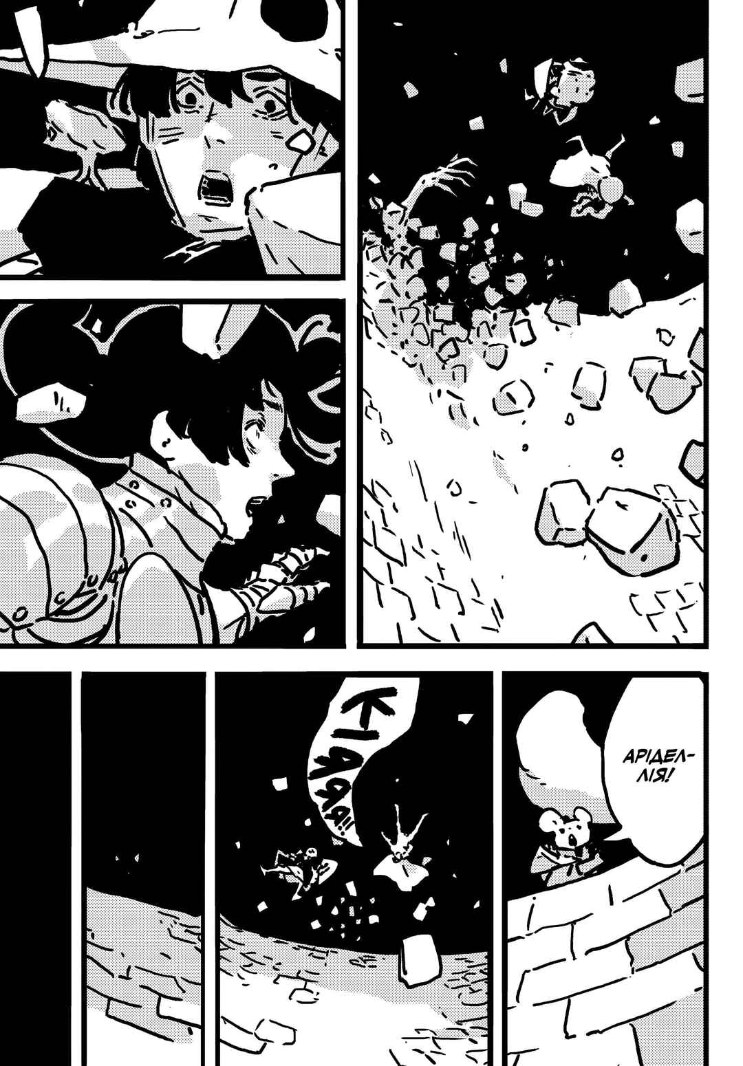 Tower Dungeon Chapter 17 - Page 30