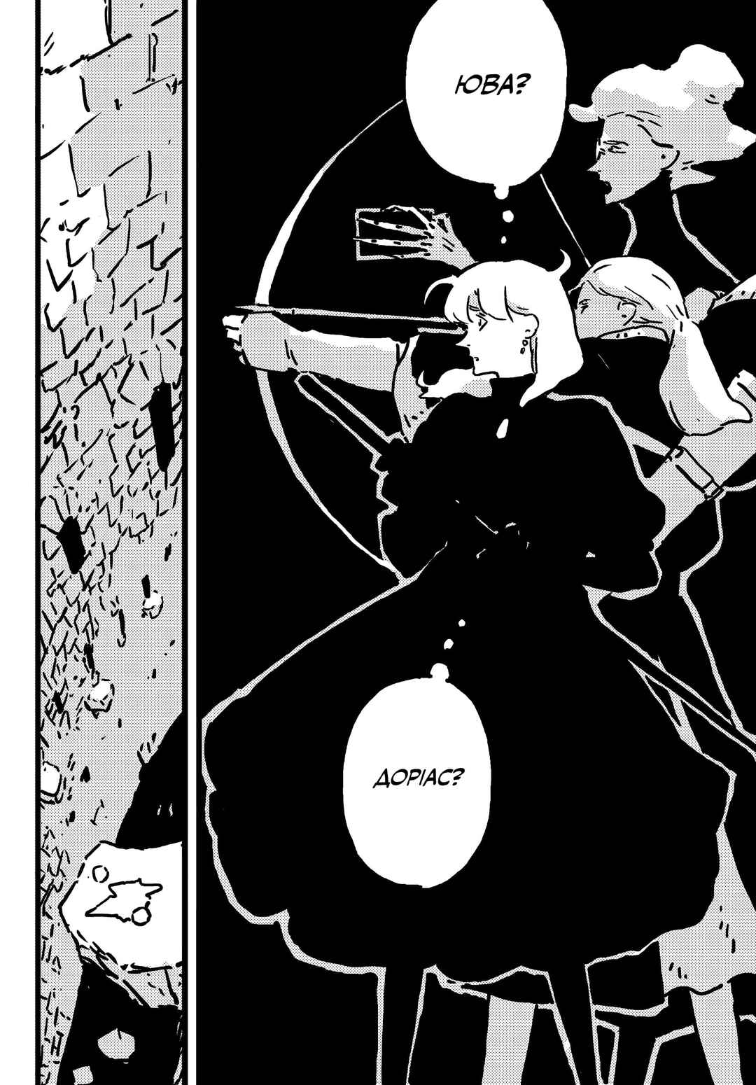 Tower Dungeon Chapter 17 - Page 31