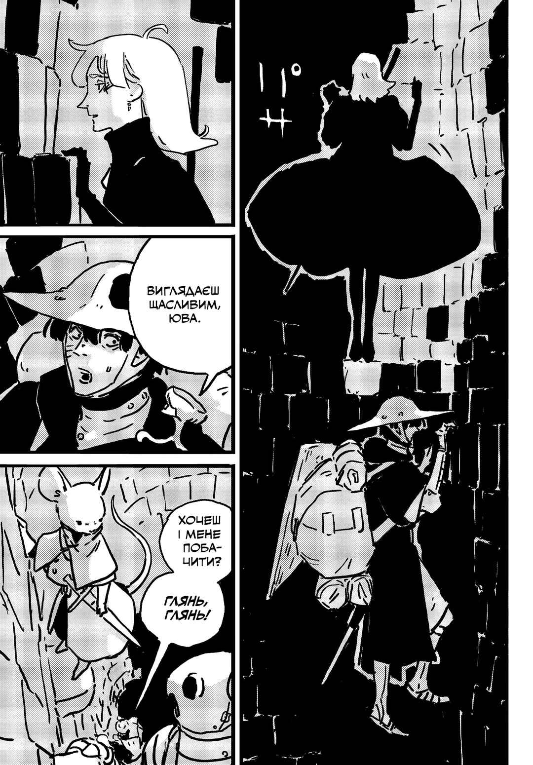Tower Dungeon Chapter 17 - Page 9