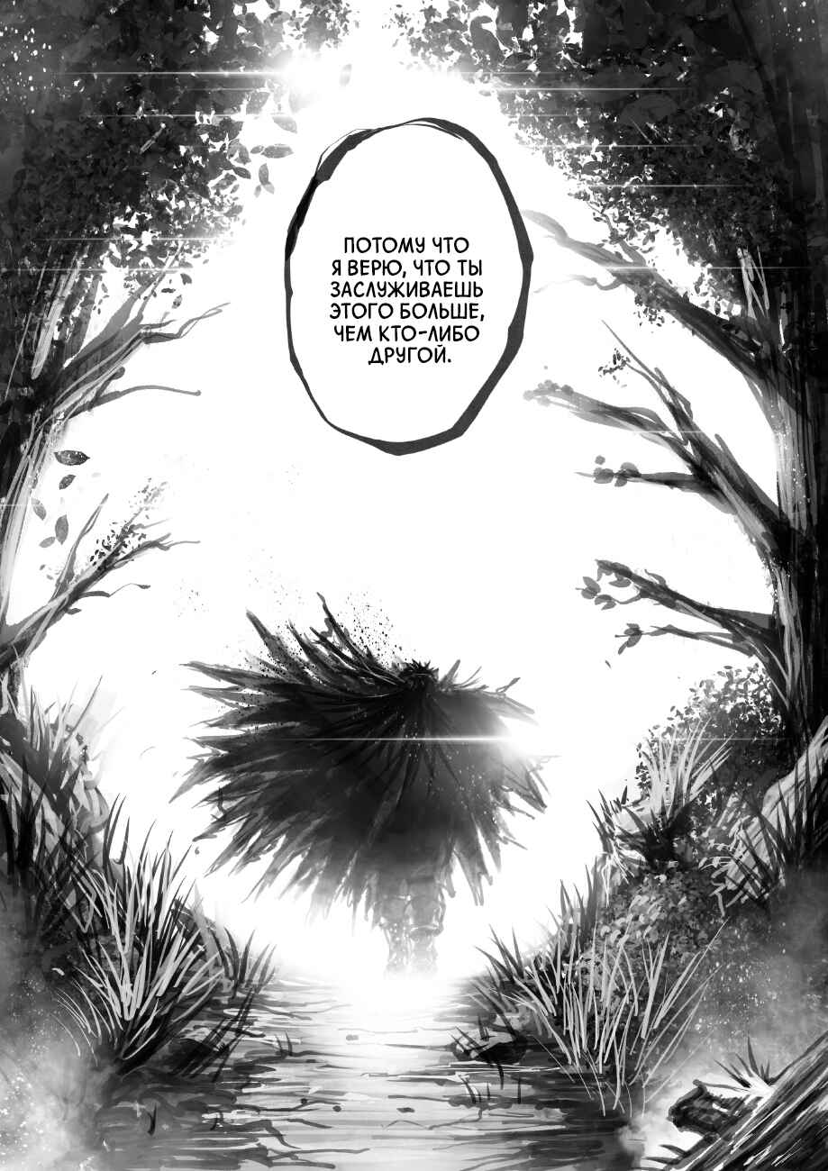 Ramia-Yana Chapter 3.1 - Page 12
