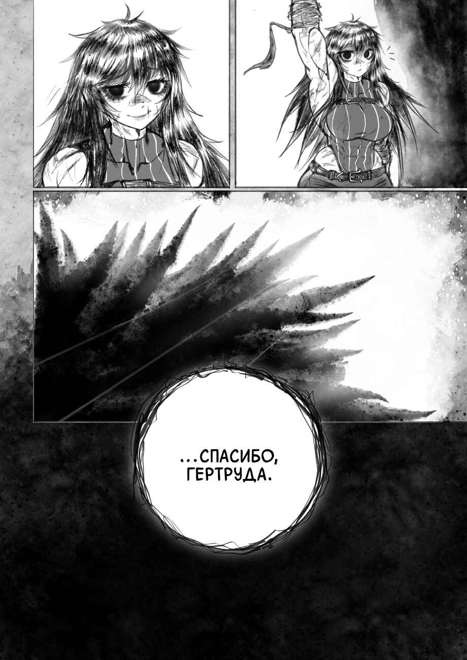 Ramia-Yana Chapter 3.1 - Page 13