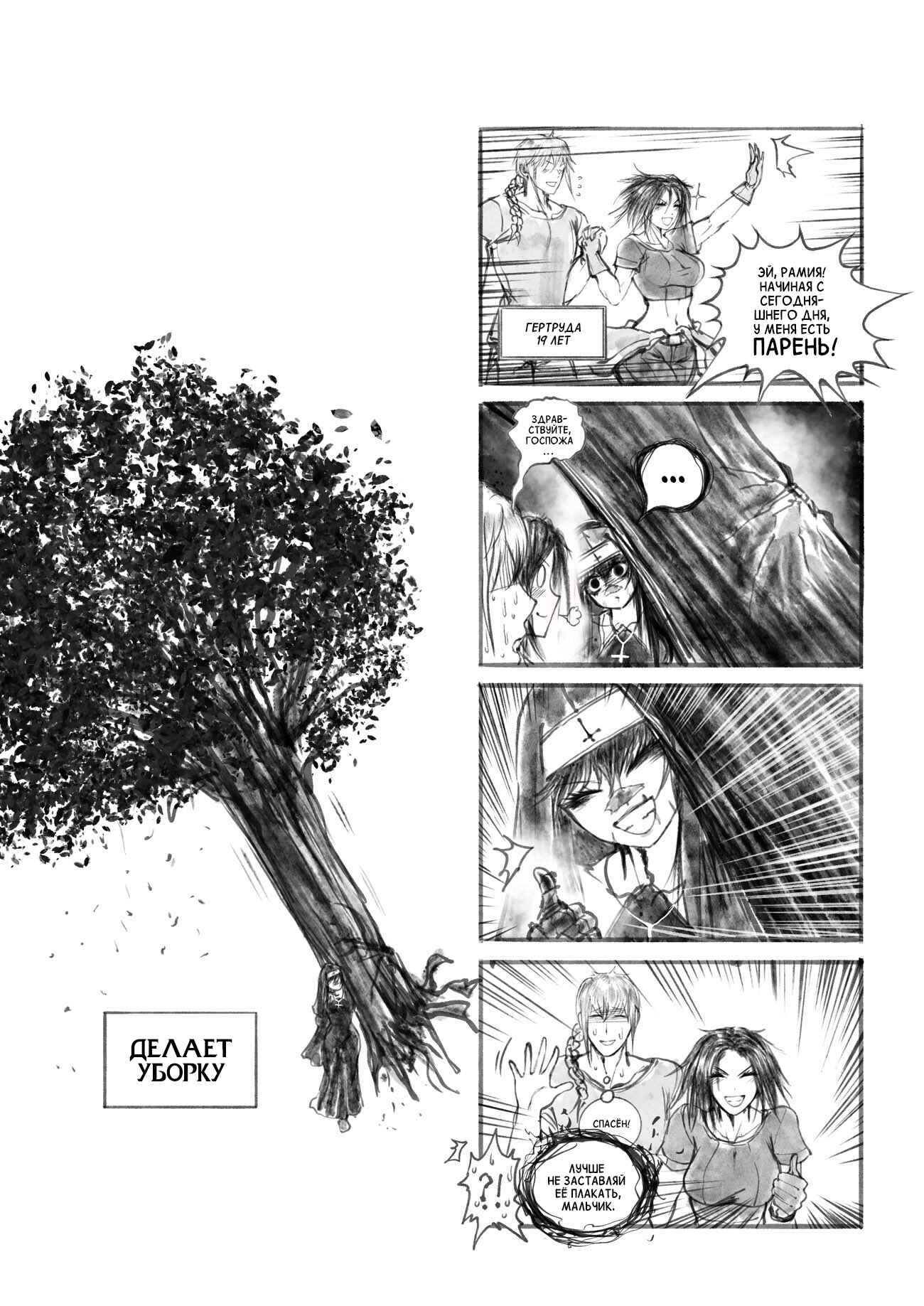 Ramia-Yana Chapter 3.1 - Page 16