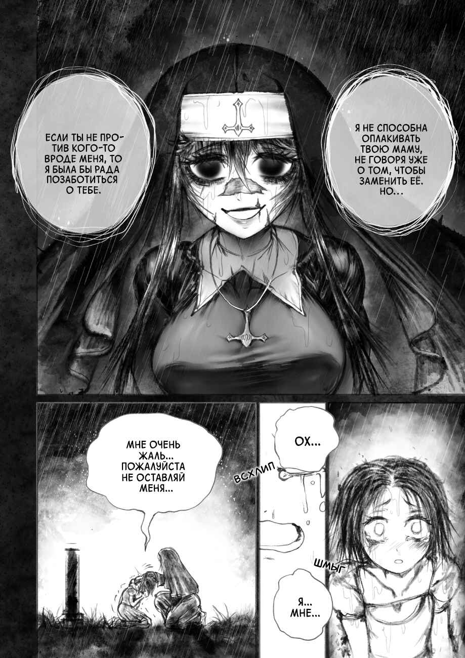 Ramia-Yana Chapter 3.1 - Page 5
