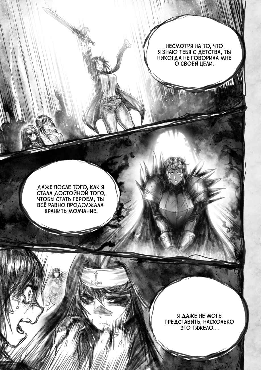Ramia-Yana Chapter 3.1 - Page 8