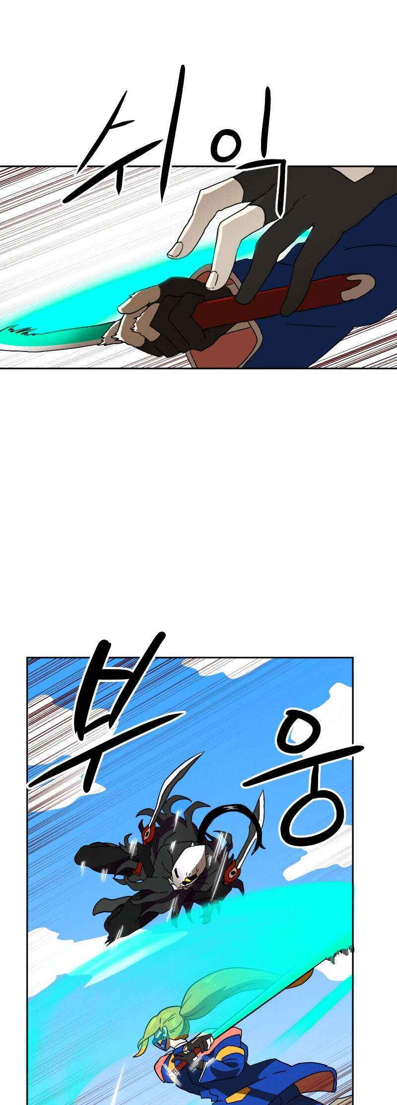Double Click Chapter 1 - Page 12