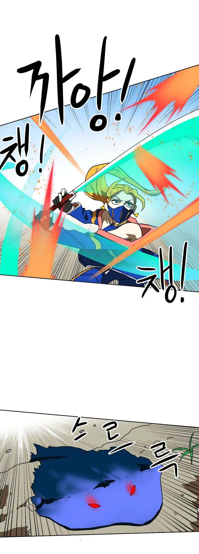 Double Click Chapter 1 - Page 14