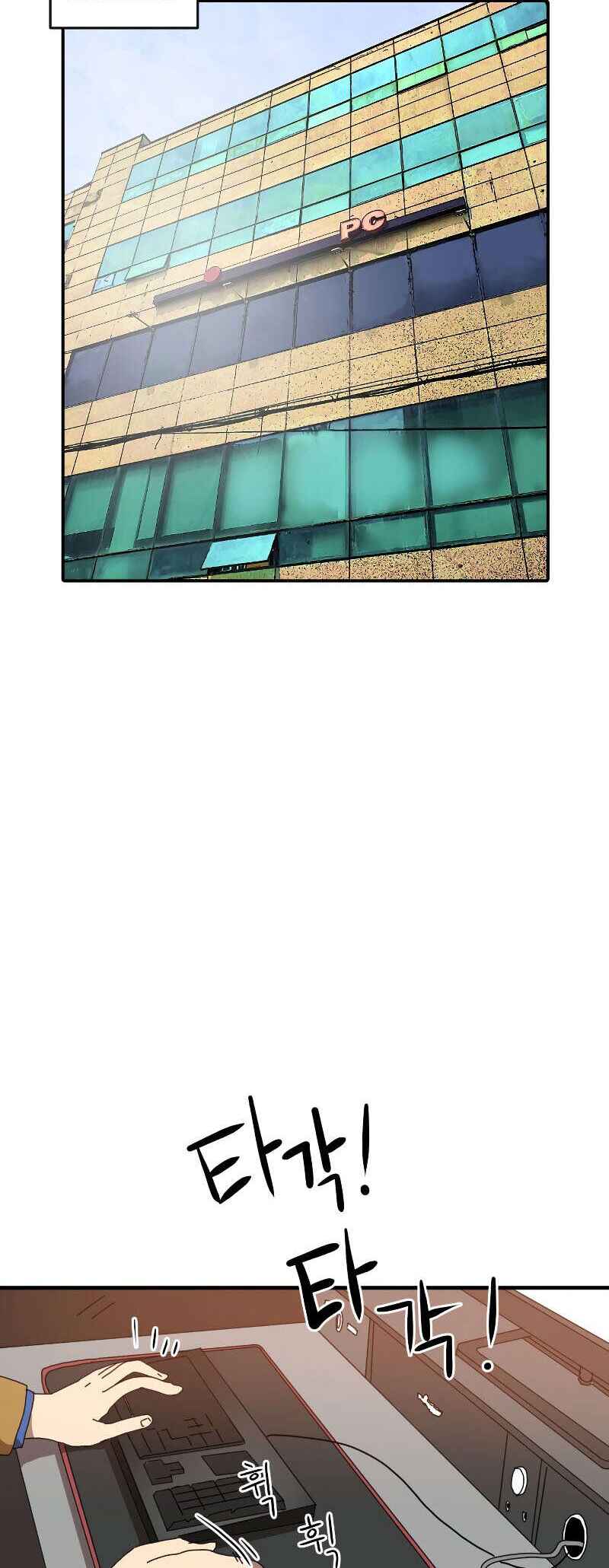 Double Click Chapter 1 - Page 38