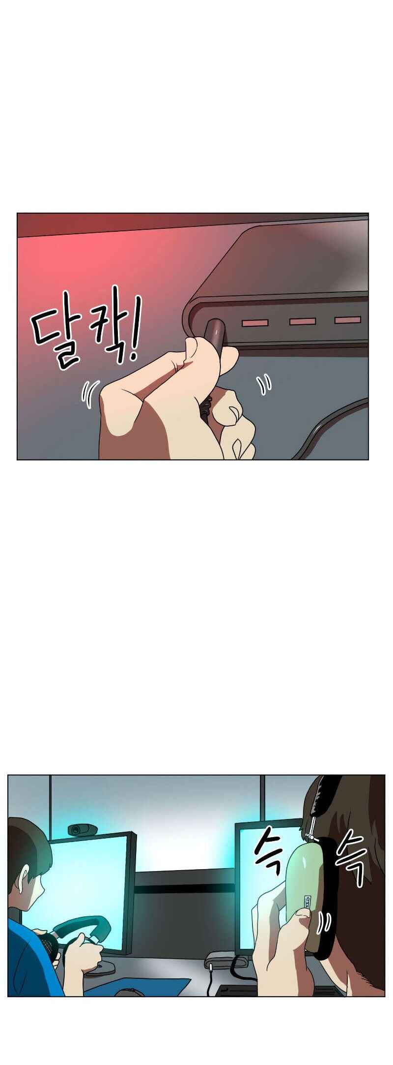 Double Click Chapter 1 - Page 8