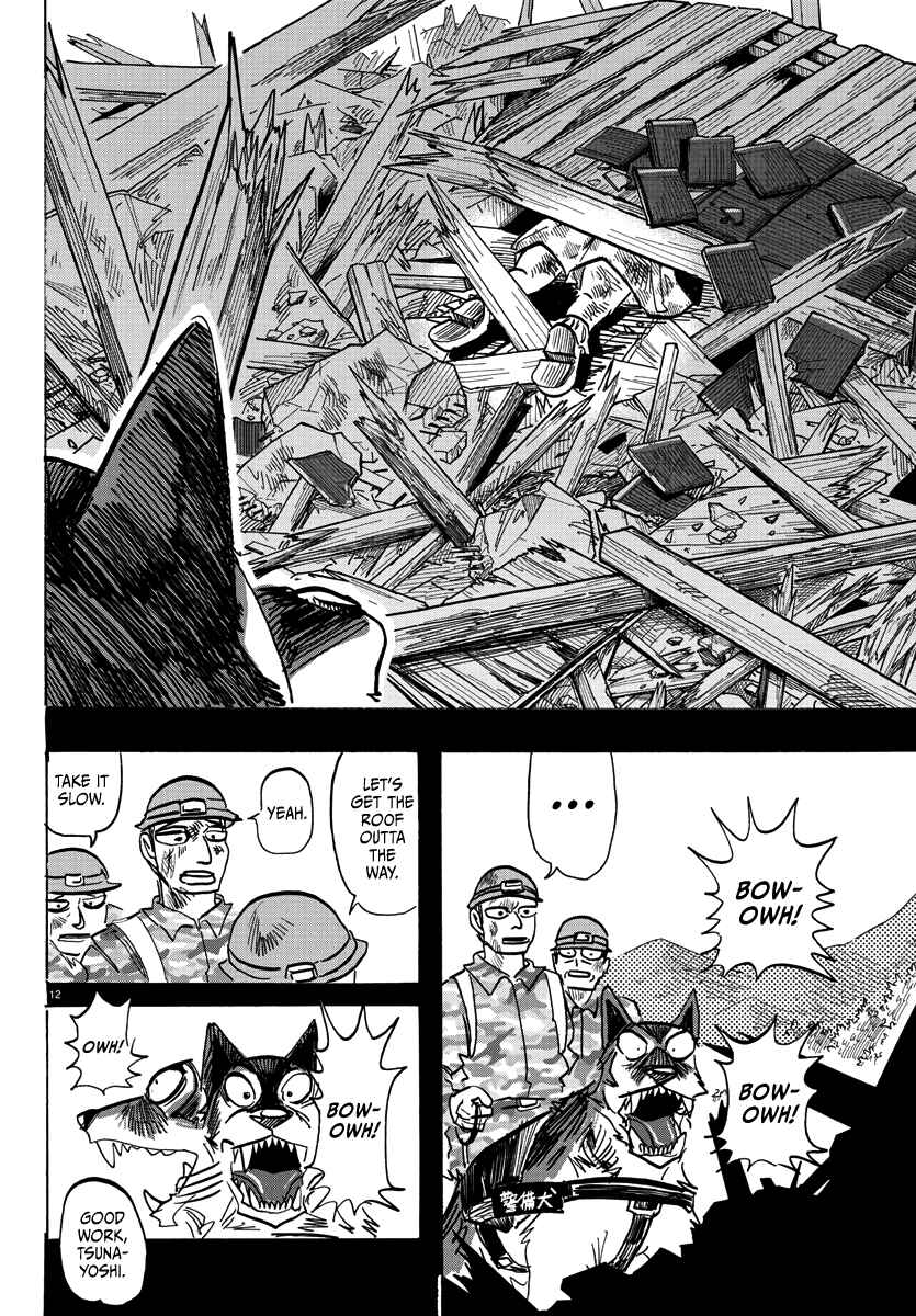 Taika no Risei Chapter 5 - Page 10