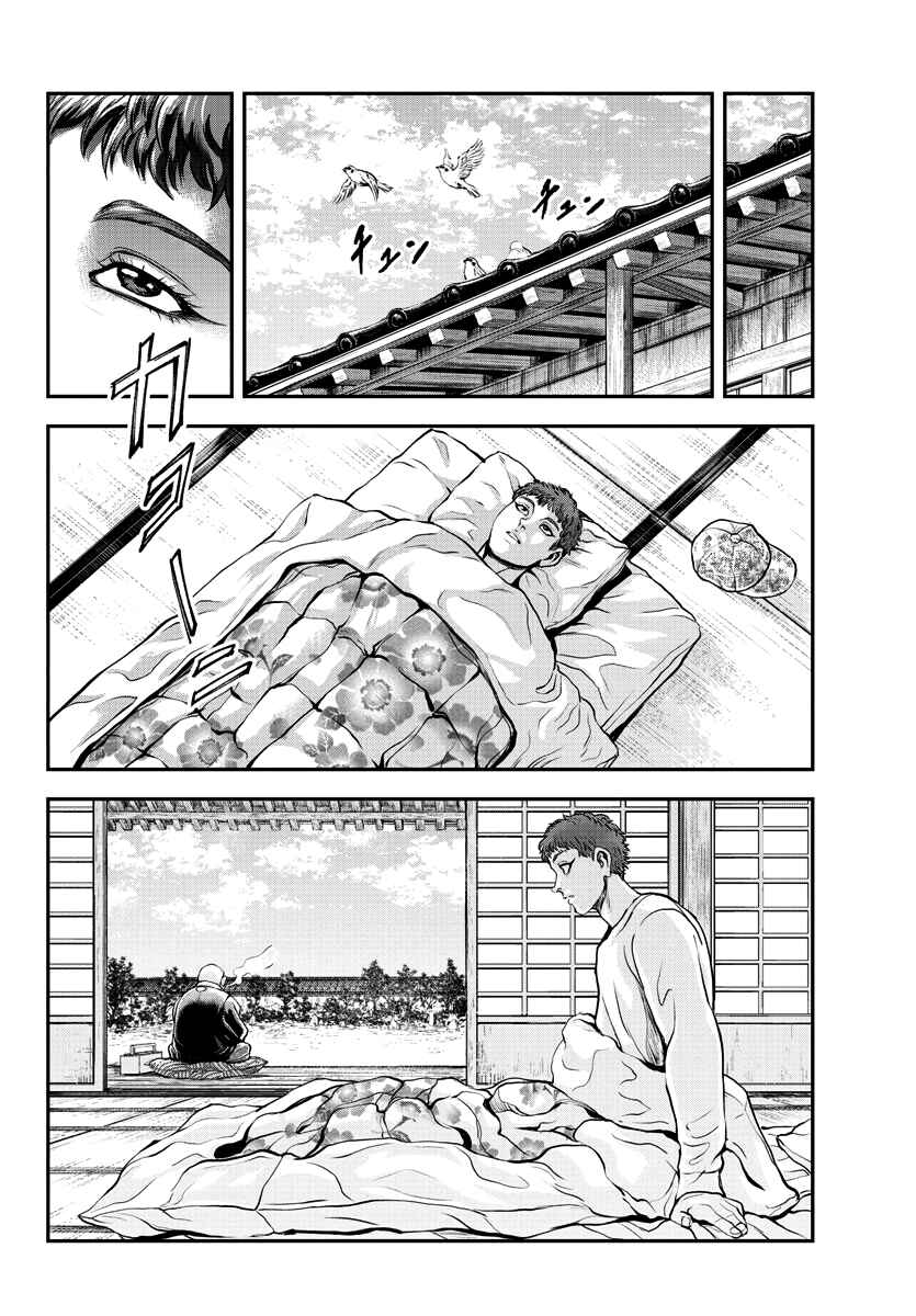 Yuuenchi – Baki Gaiden Chapter 11 - Page 17