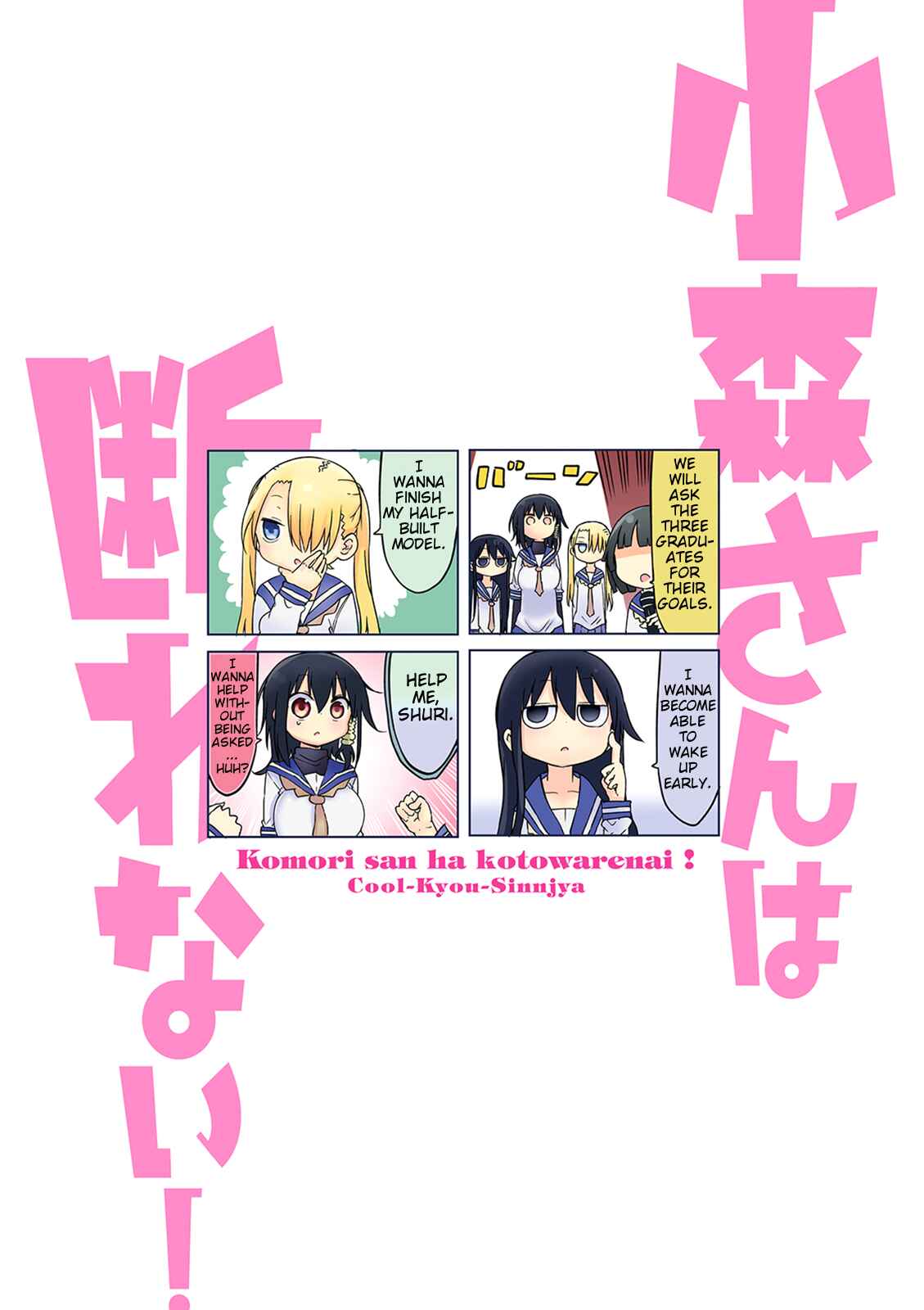 Komori-san wa Kotowarenai! Chapter 44 - Page 2