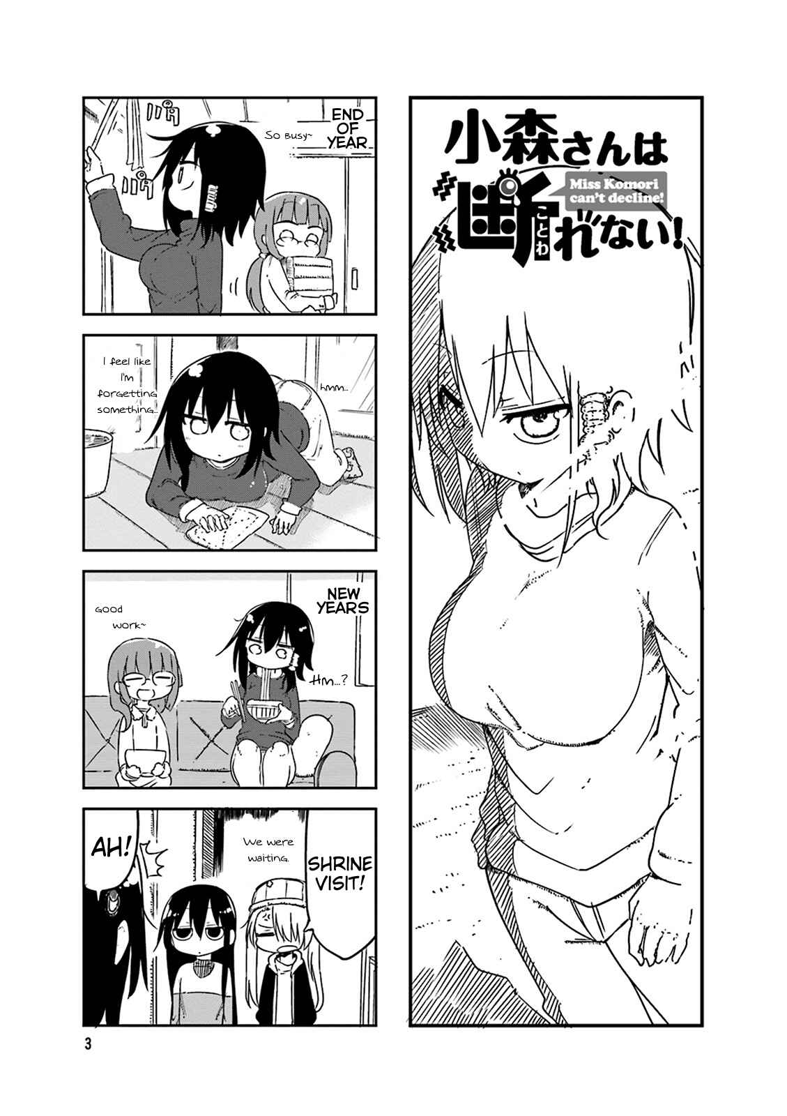 Komori-san wa Kotowarenai! Chapter 44 - Page 5