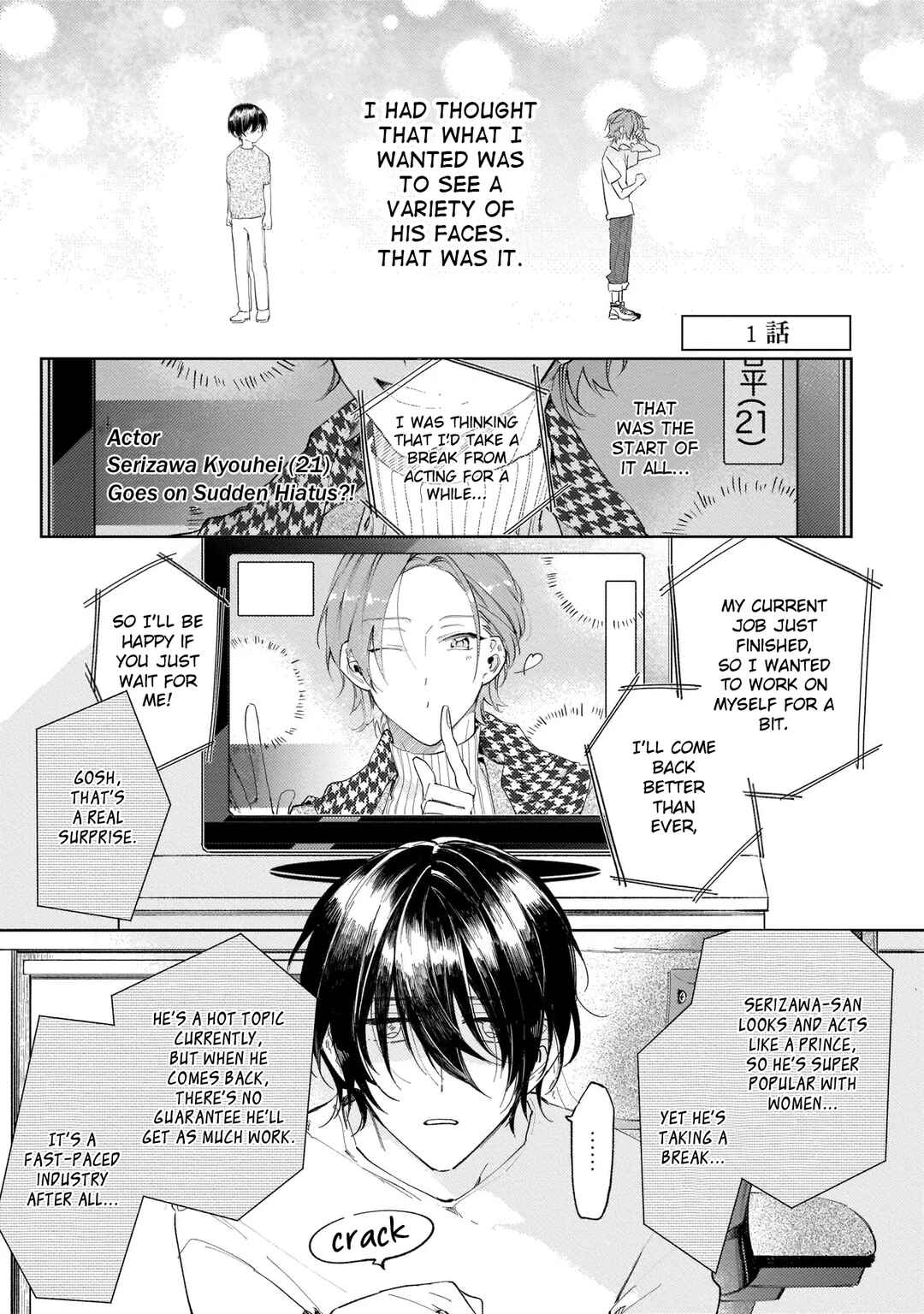 Apricot no Shinzou Chapter 1 - Page 6