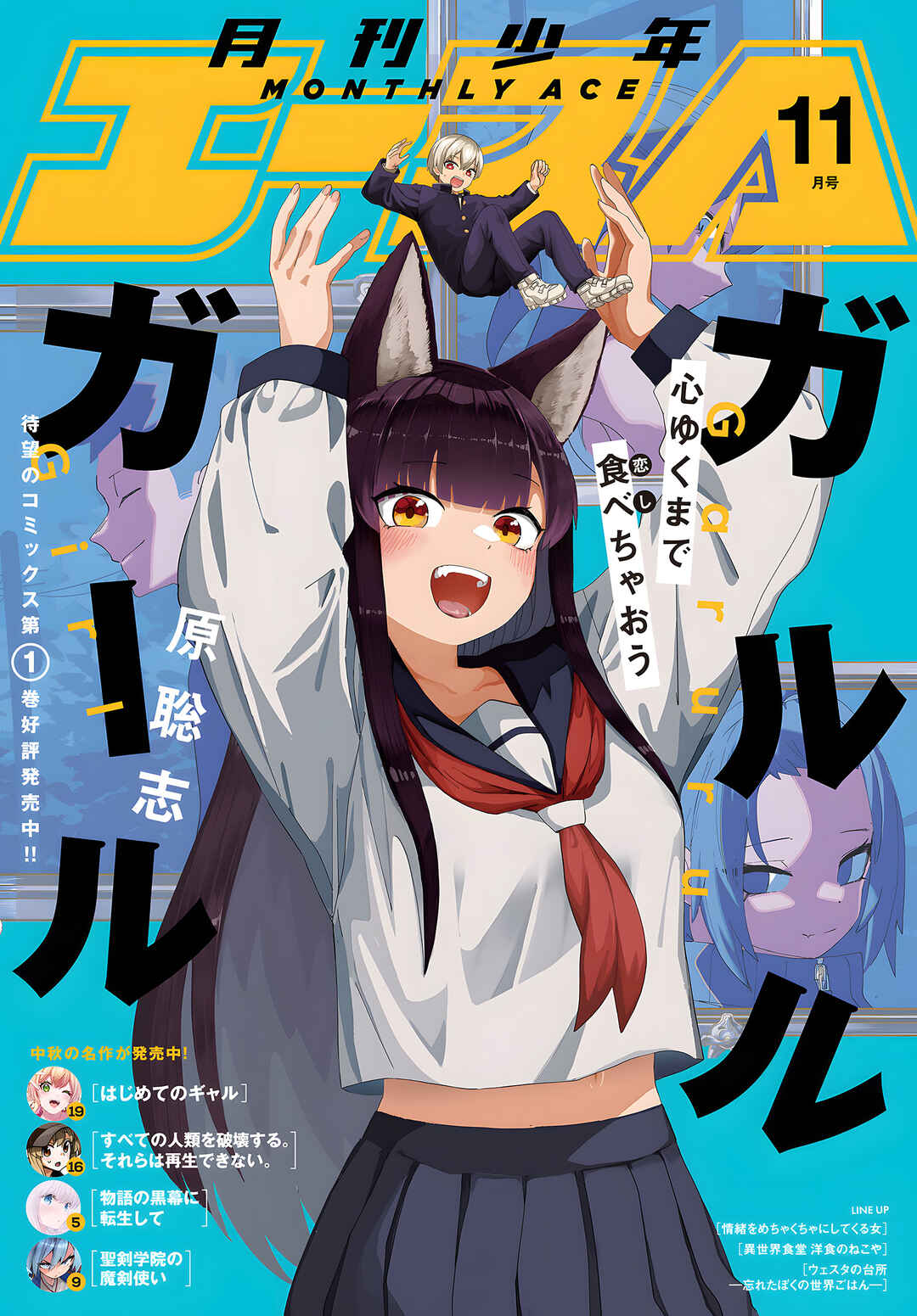 Garuru Girl Chapter 7 - Page 2