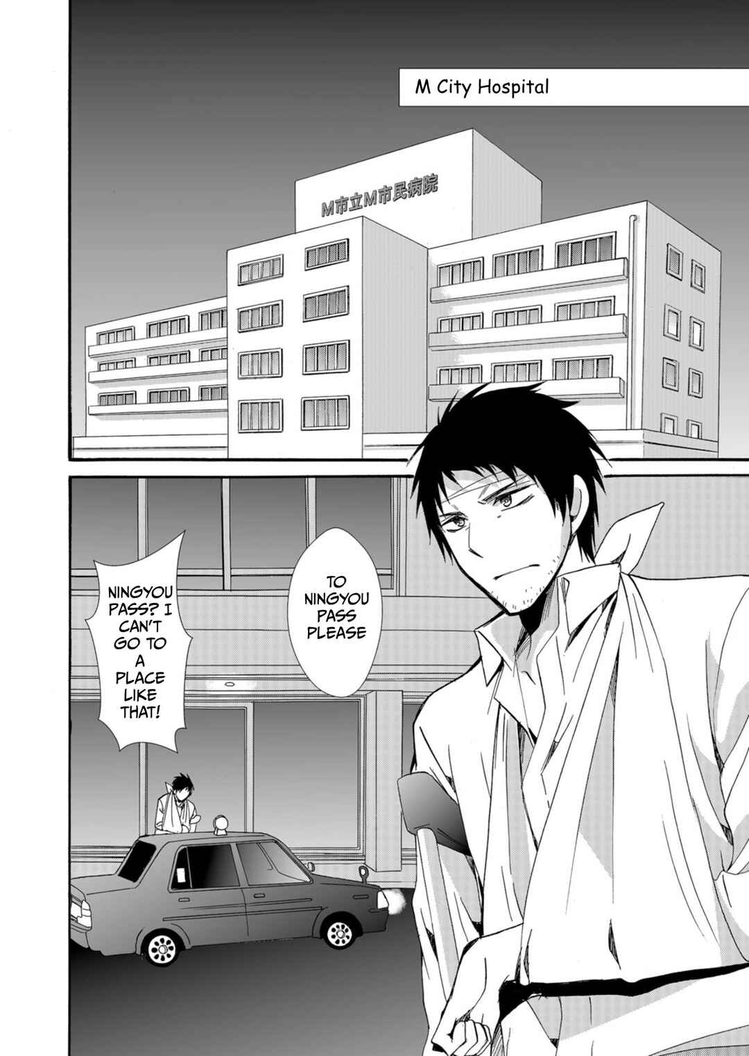 Ningyou Touge Chapter 39 - Page 3
