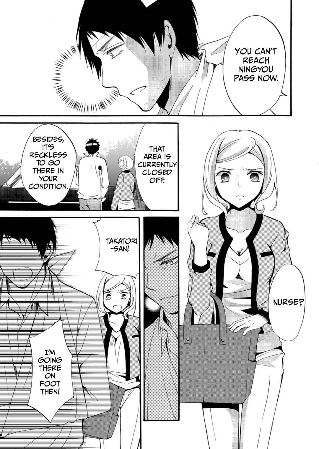 Ningyou Touge Chapter 39 - Page 4