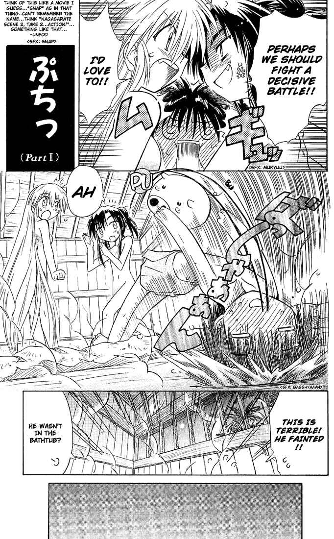 Nagasarete Airantou Chapter 2 - Page 17