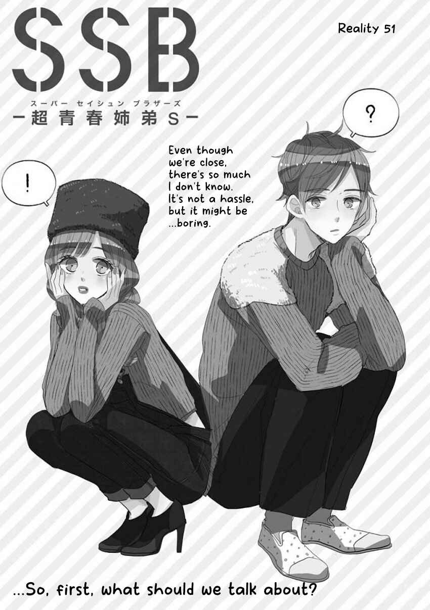 SSB - Chou Seisyun Kyoudai Chapter 51 - Page 1