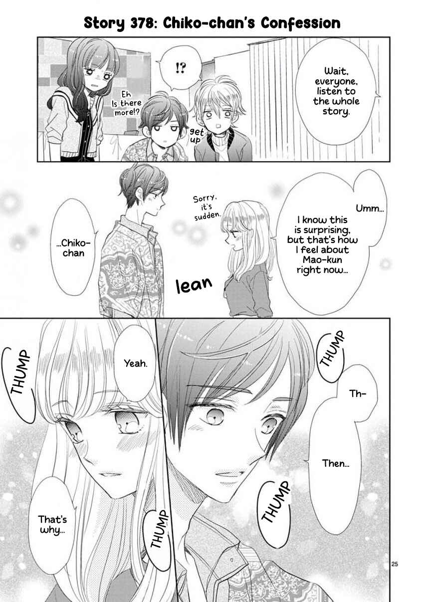 SSB - Chou Seisyun Kyoudai Chapter 51 - Page 7