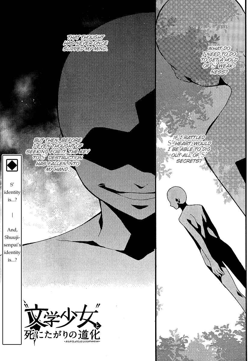 "Bungaku Shoujo" to Shinitagari no Pierrot Chapter 13 - Page 2