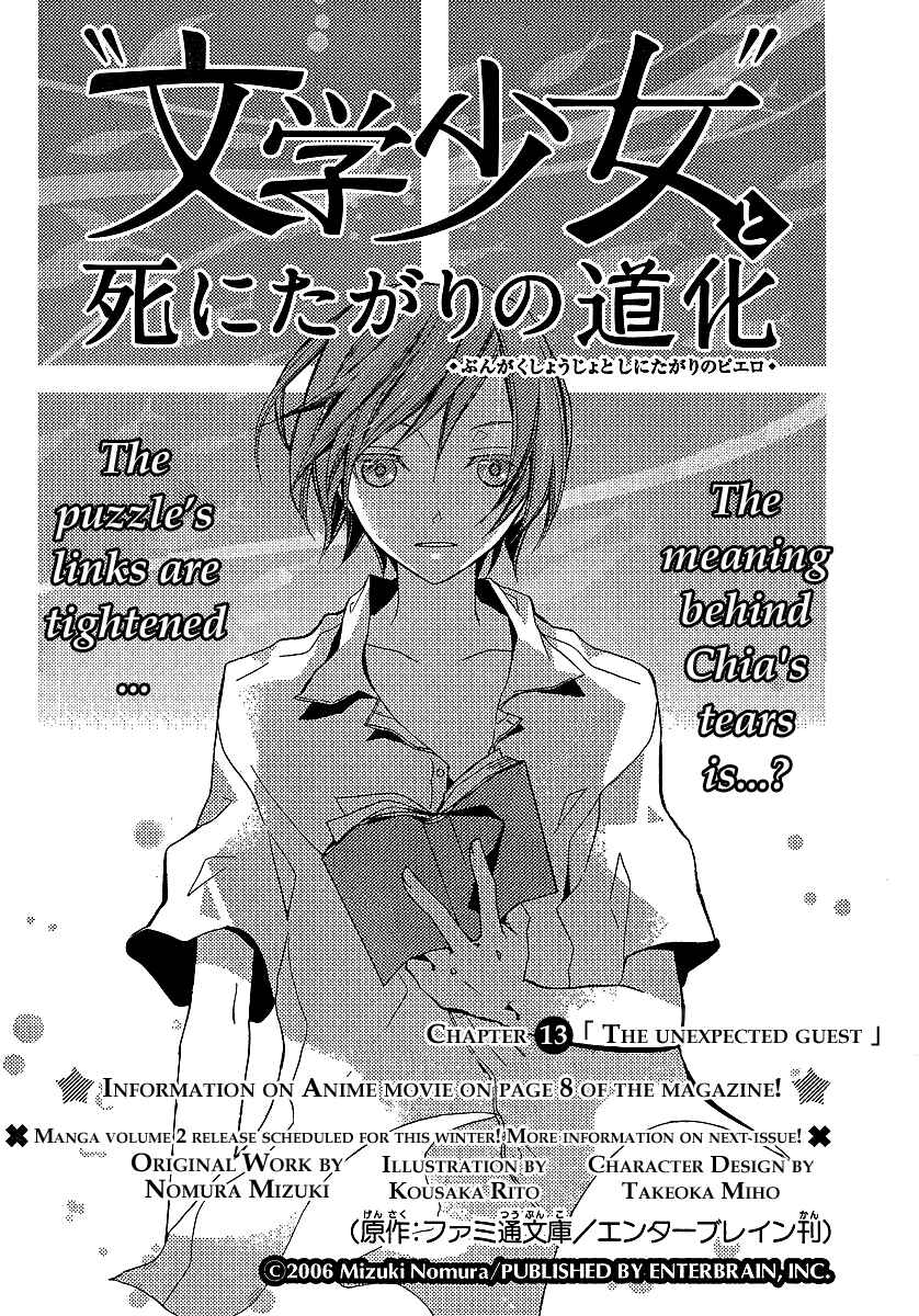 "Bungaku Shoujo" to Shinitagari no Pierrot Chapter 13 - Page 3