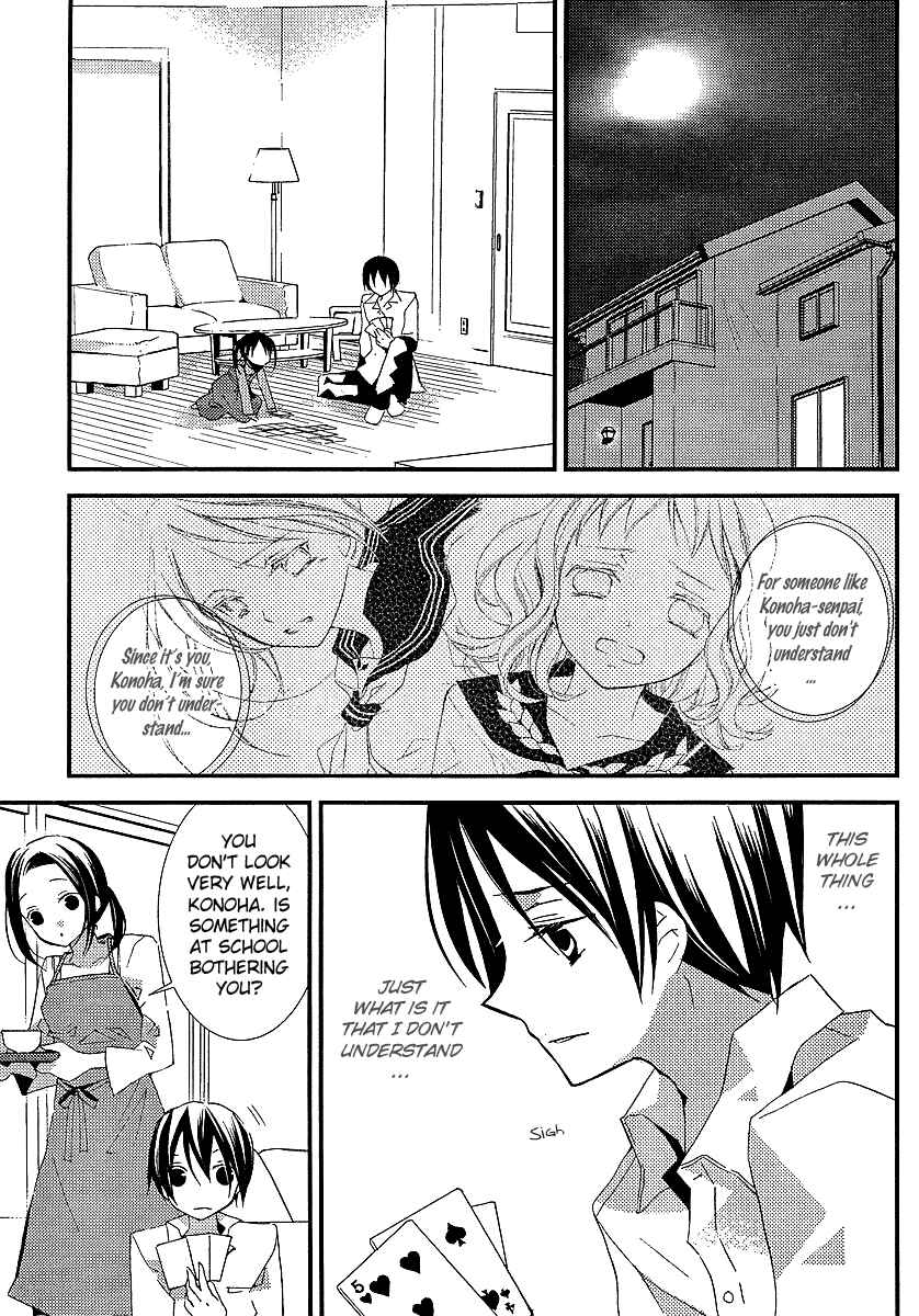 "Bungaku Shoujo" to Shinitagari no Pierrot Chapter 13 - Page 4