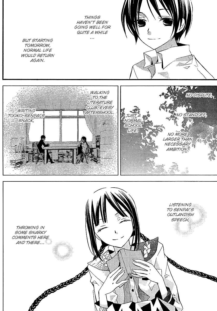 "Bungaku Shoujo" to Shinitagari no Pierrot Chapter 13 - Page 7