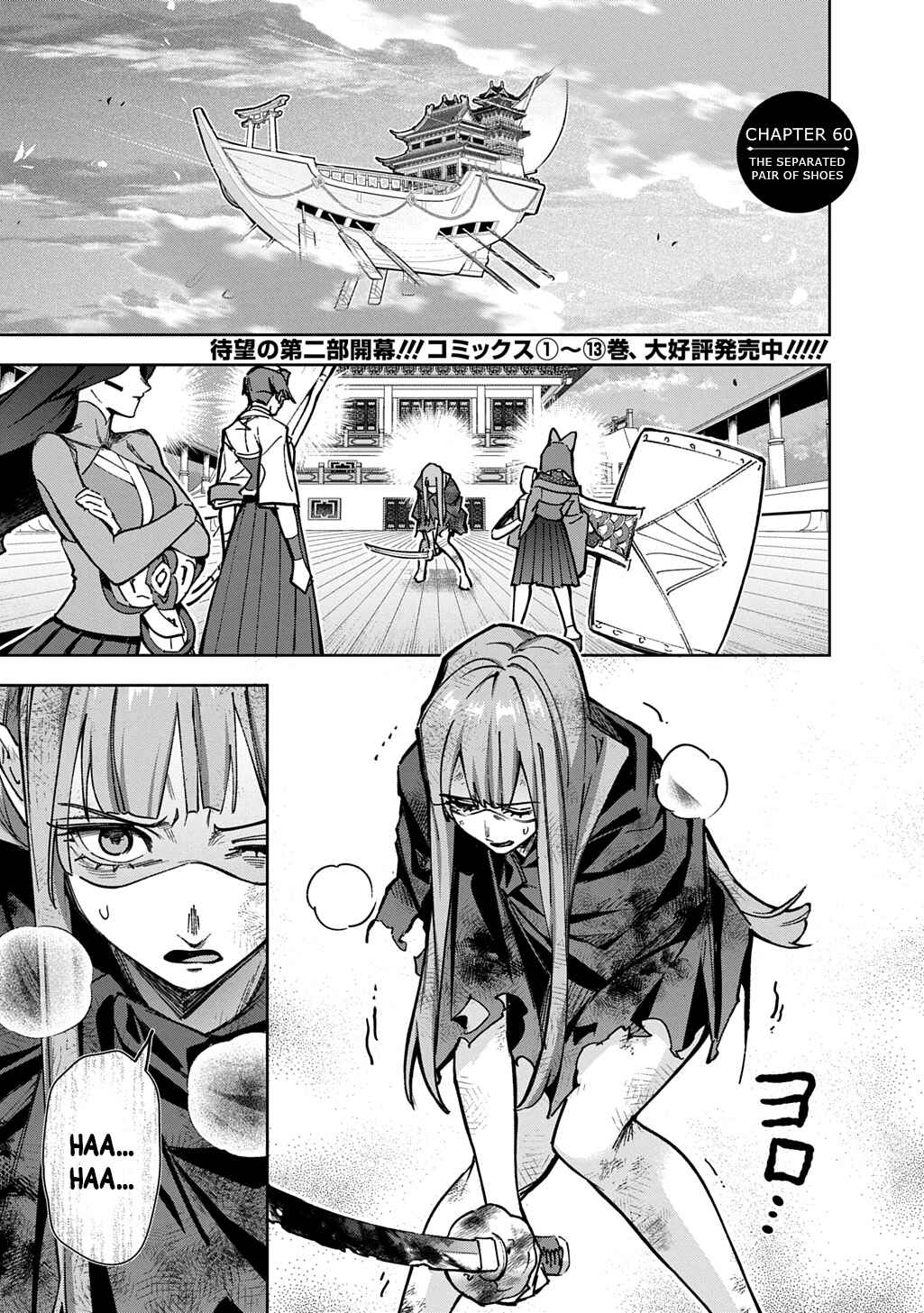 Hametsu no Oukoku Chapter 60 - Page 1