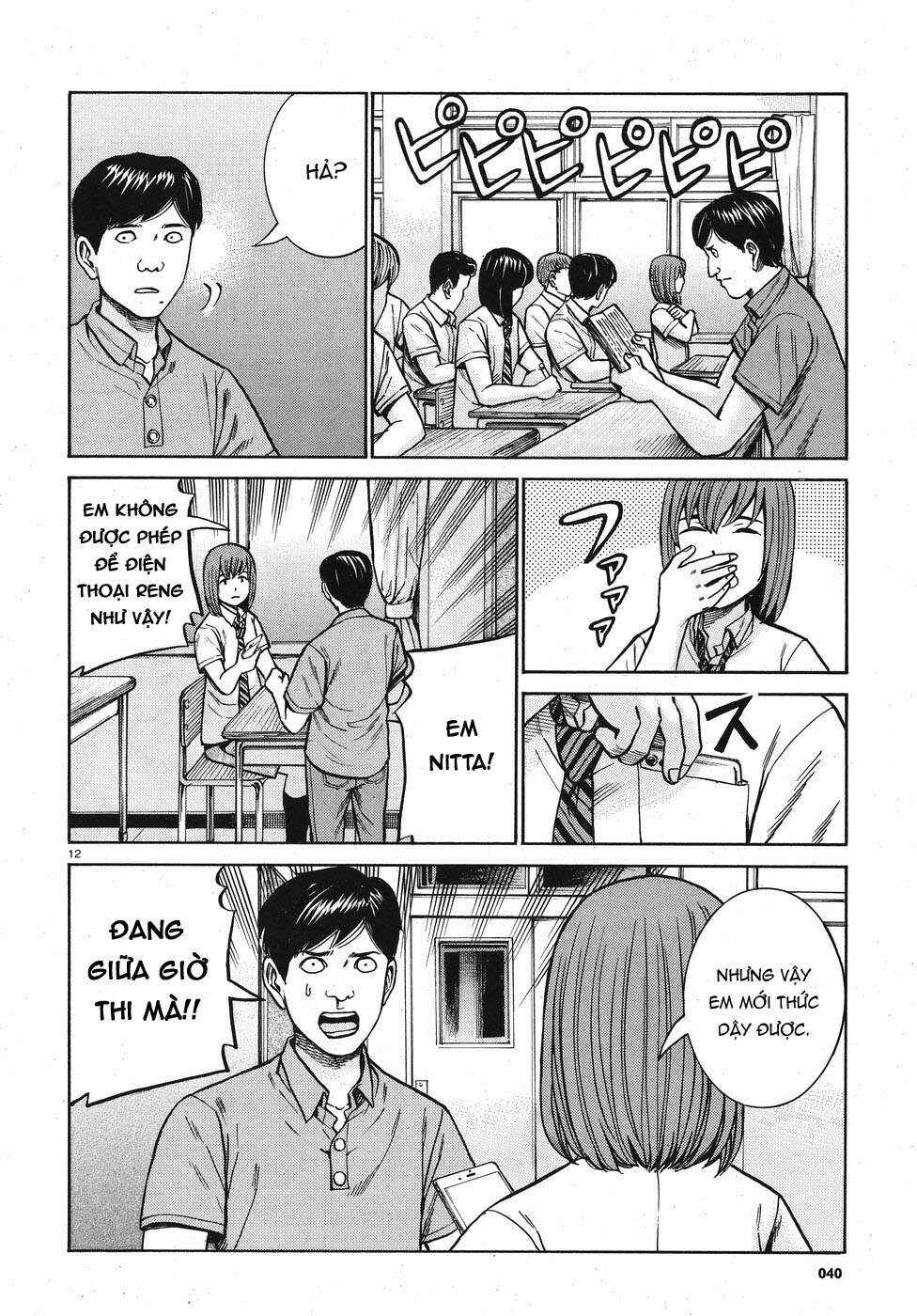 Hinamatsuri Chapter 71 - Page 12