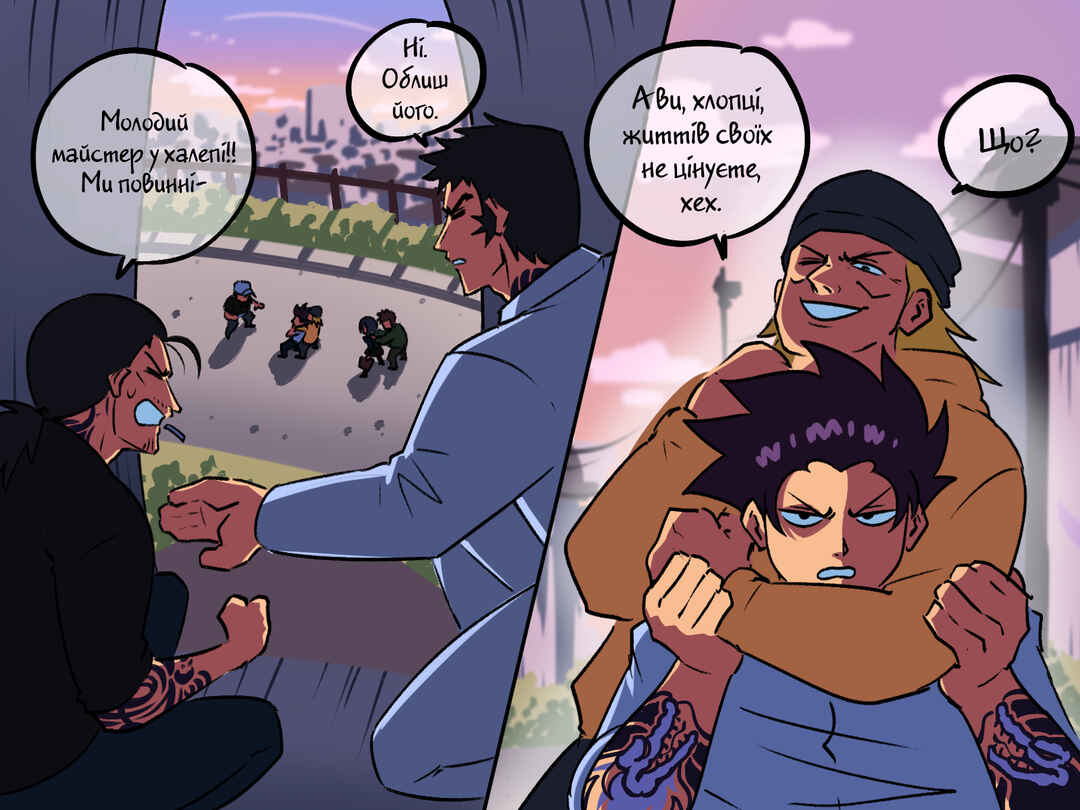 The Dragon Tamer Chapter 4 - Page 5