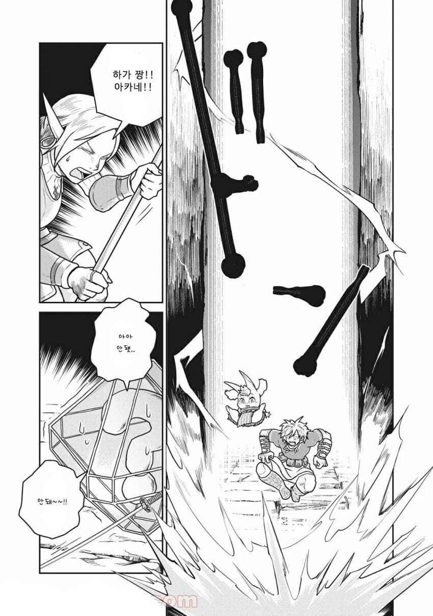 Kono Sekai wa Fukanzen Sugiru Chapter 35 - Page 13