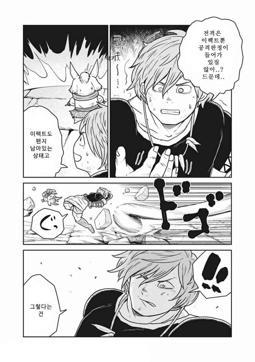Kono Sekai wa Fukanzen Sugiru Chapter 35 - Page 15