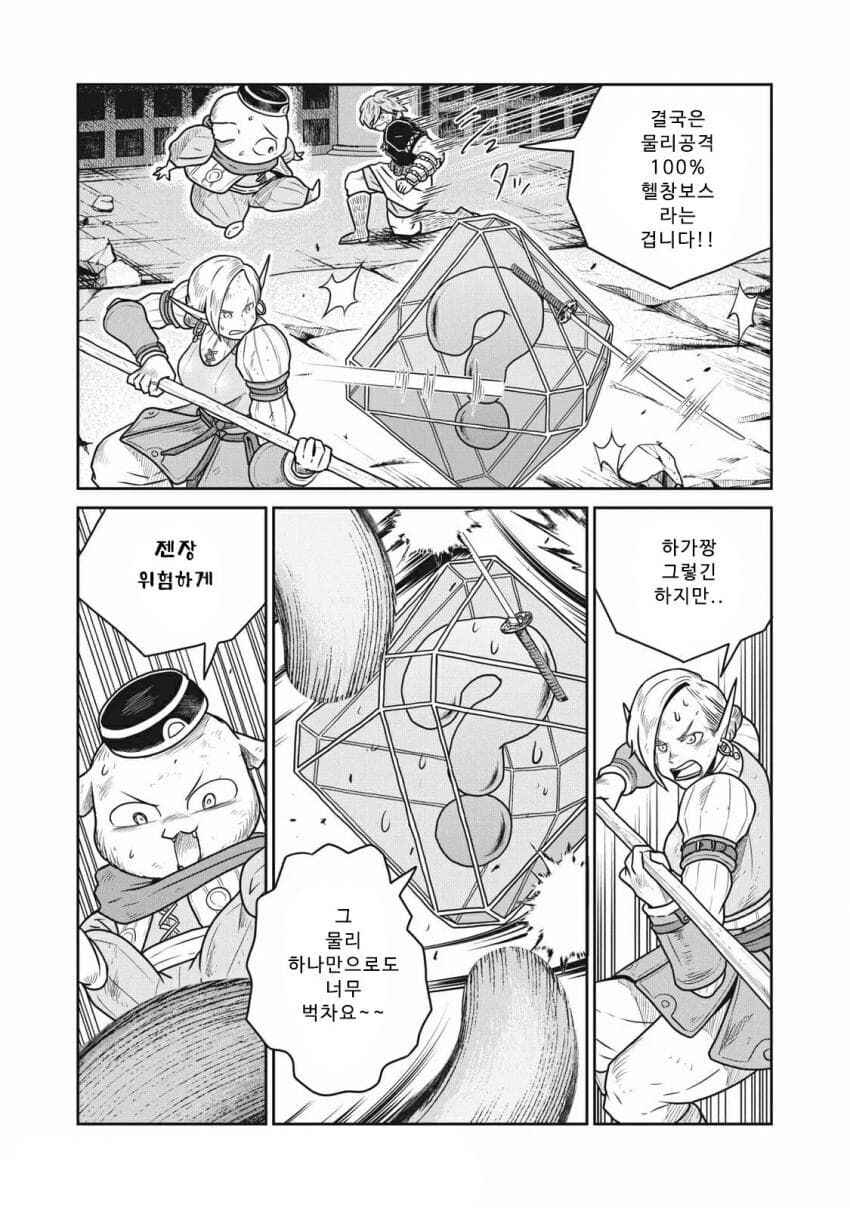 Kono Sekai wa Fukanzen Sugiru Chapter 35 - Page 16