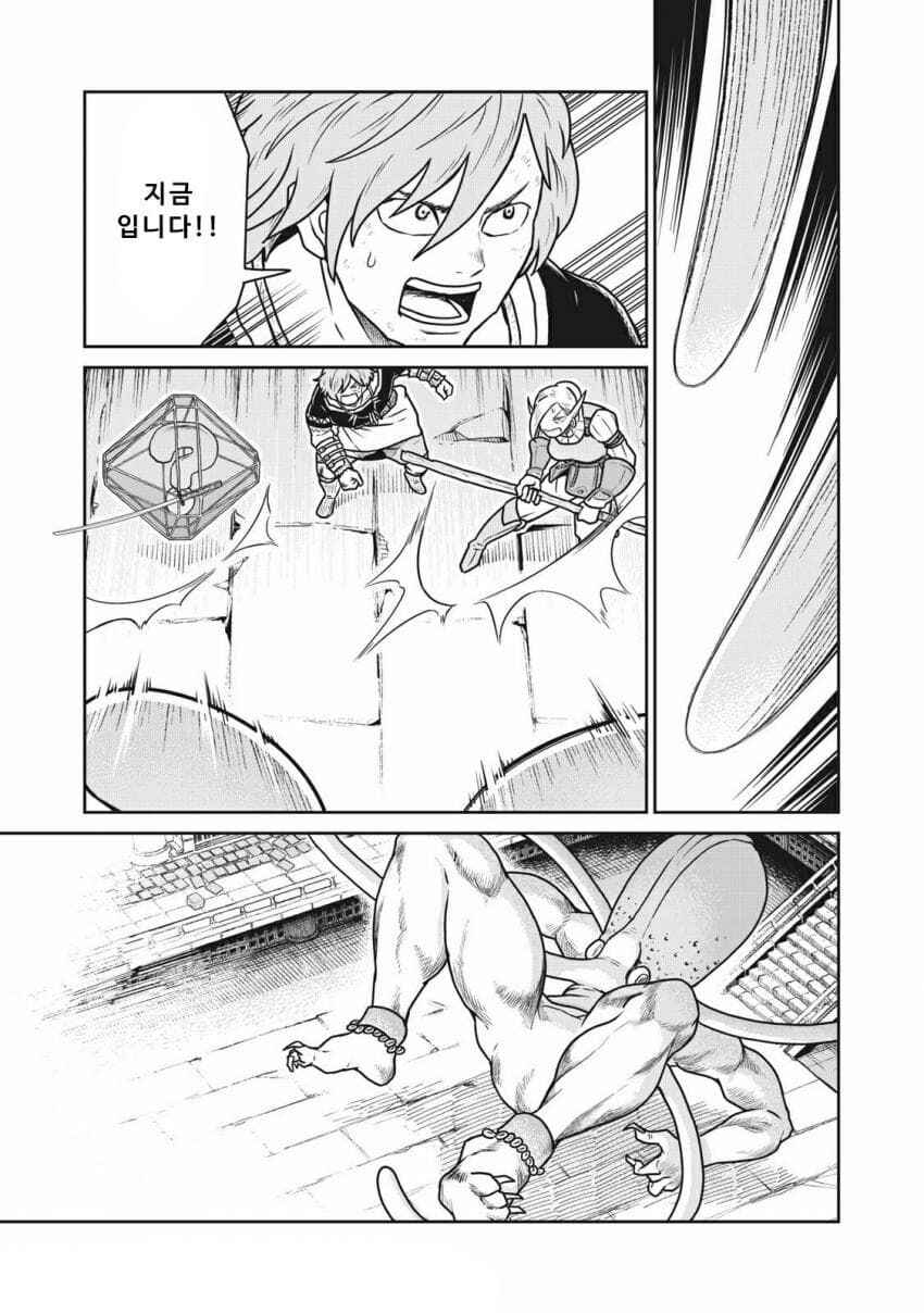 Kono Sekai wa Fukanzen Sugiru Chapter 35 - Page 21