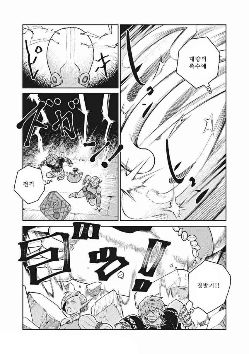Kono Sekai wa Fukanzen Sugiru Chapter 35 - Page 5