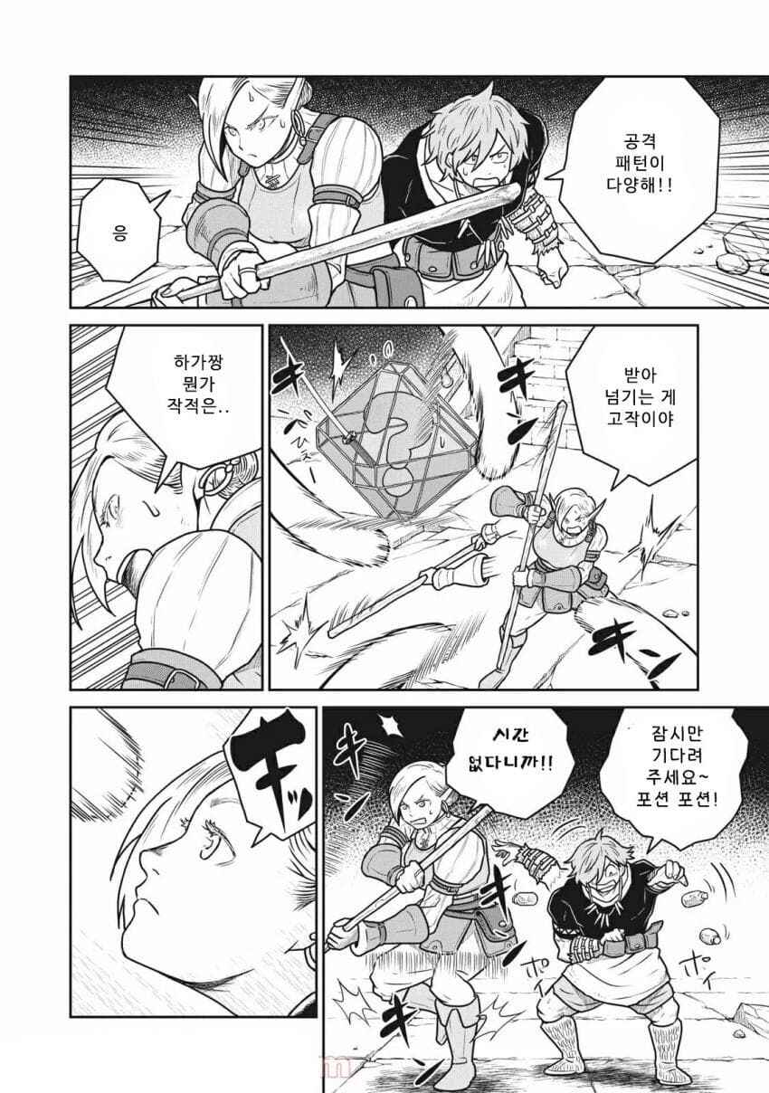 Kono Sekai wa Fukanzen Sugiru Chapter 35 - Page 6