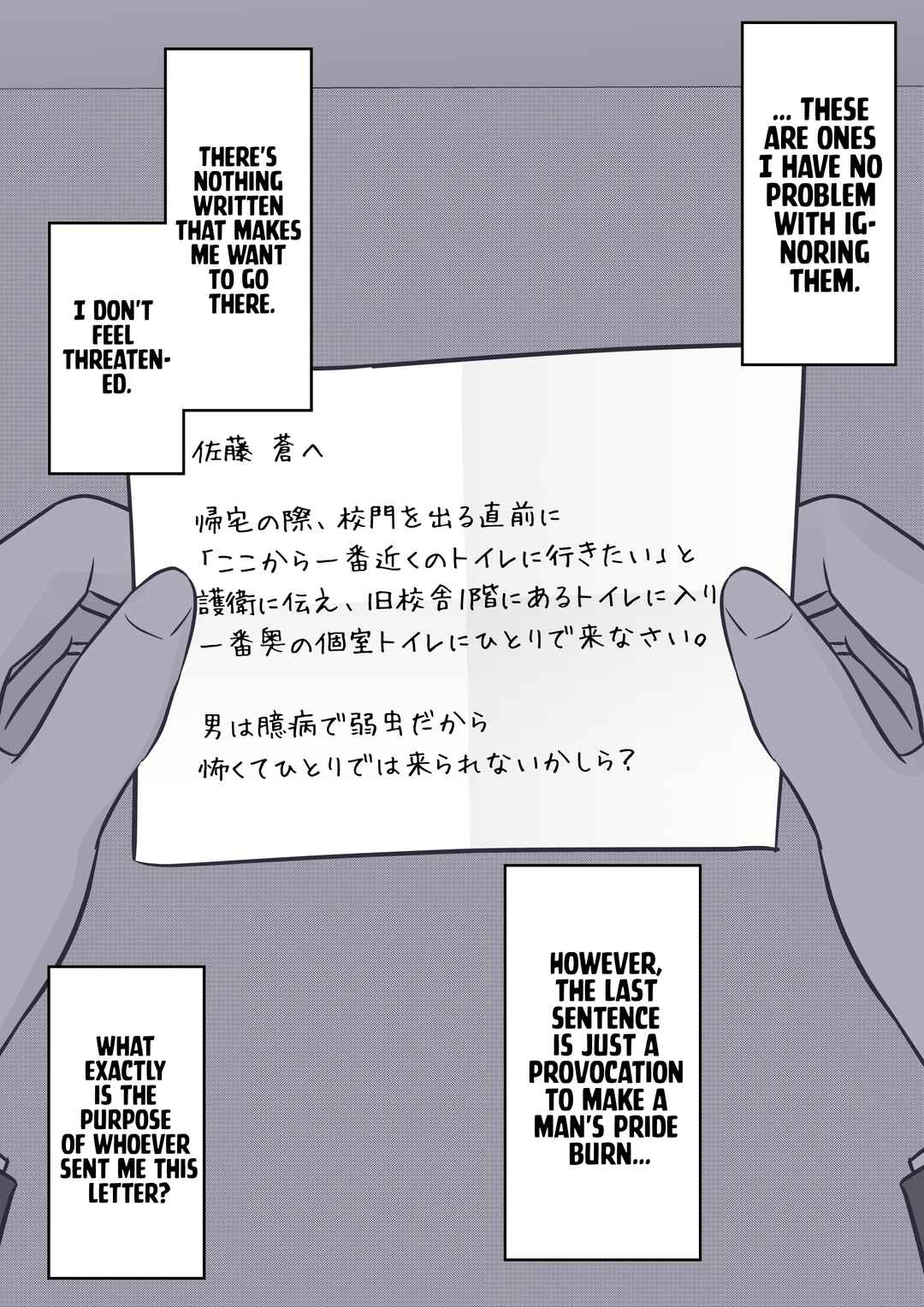 Danjo-hi 1:39 no Heikou Sekai wa Omoi no Hoka Futsuu Chapter 115 - Page 7