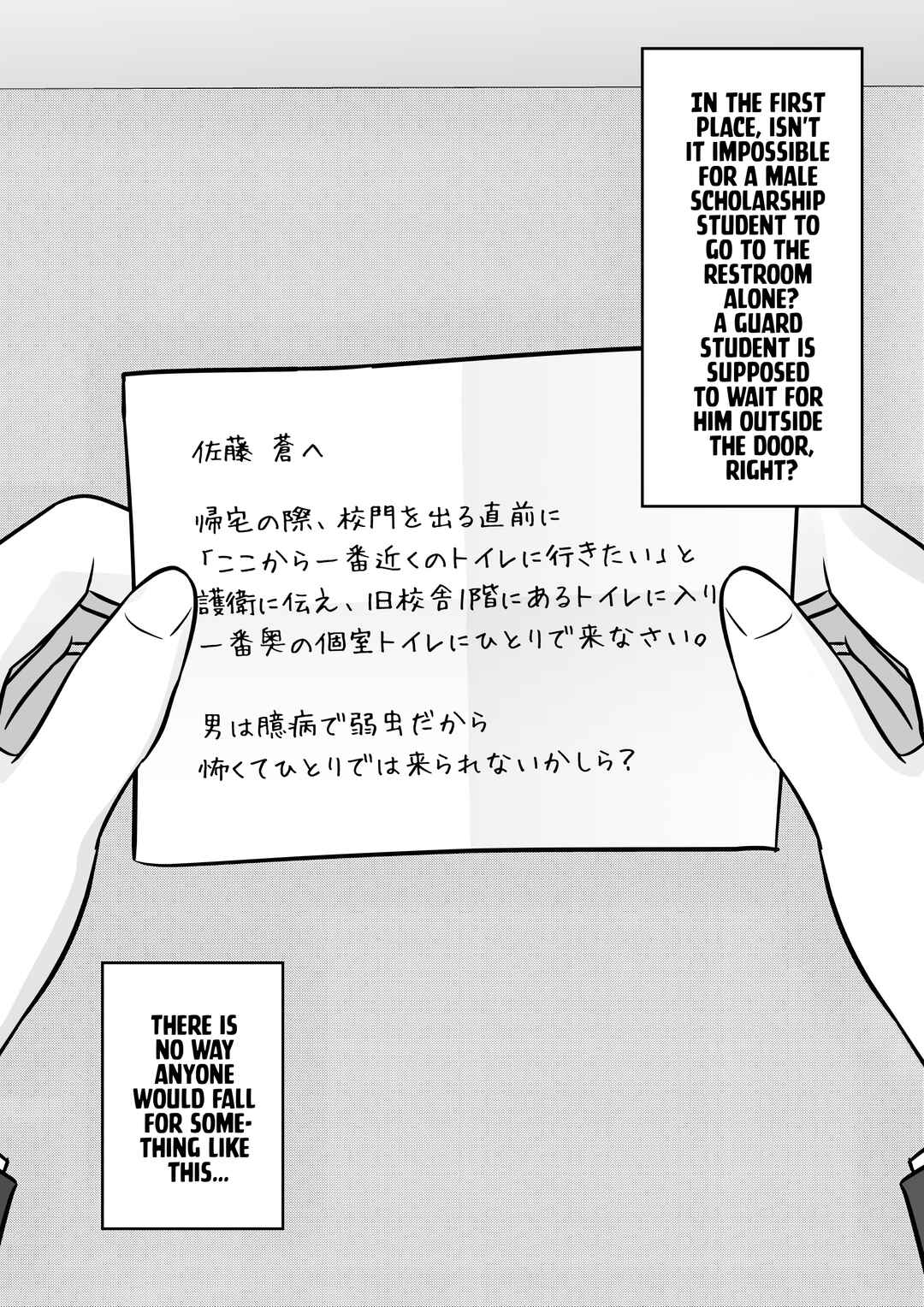Danjo-hi 1:39 no Heikou Sekai wa Omoi no Hoka Futsuu Chapter 115 - Page 8