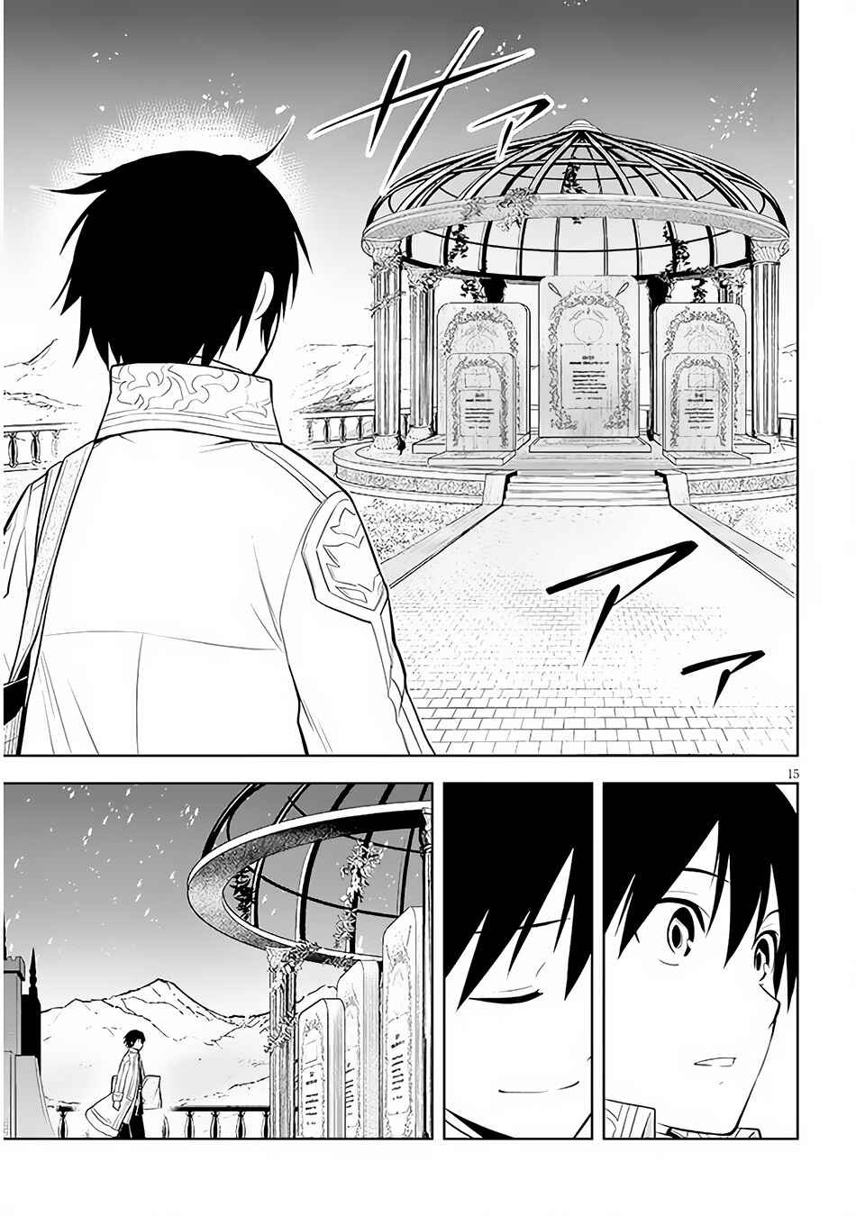 Maseki Gourmet - Mamono no Chikara wo Tabeta Ore wa Saikyou! Chapter 48 - Page 16