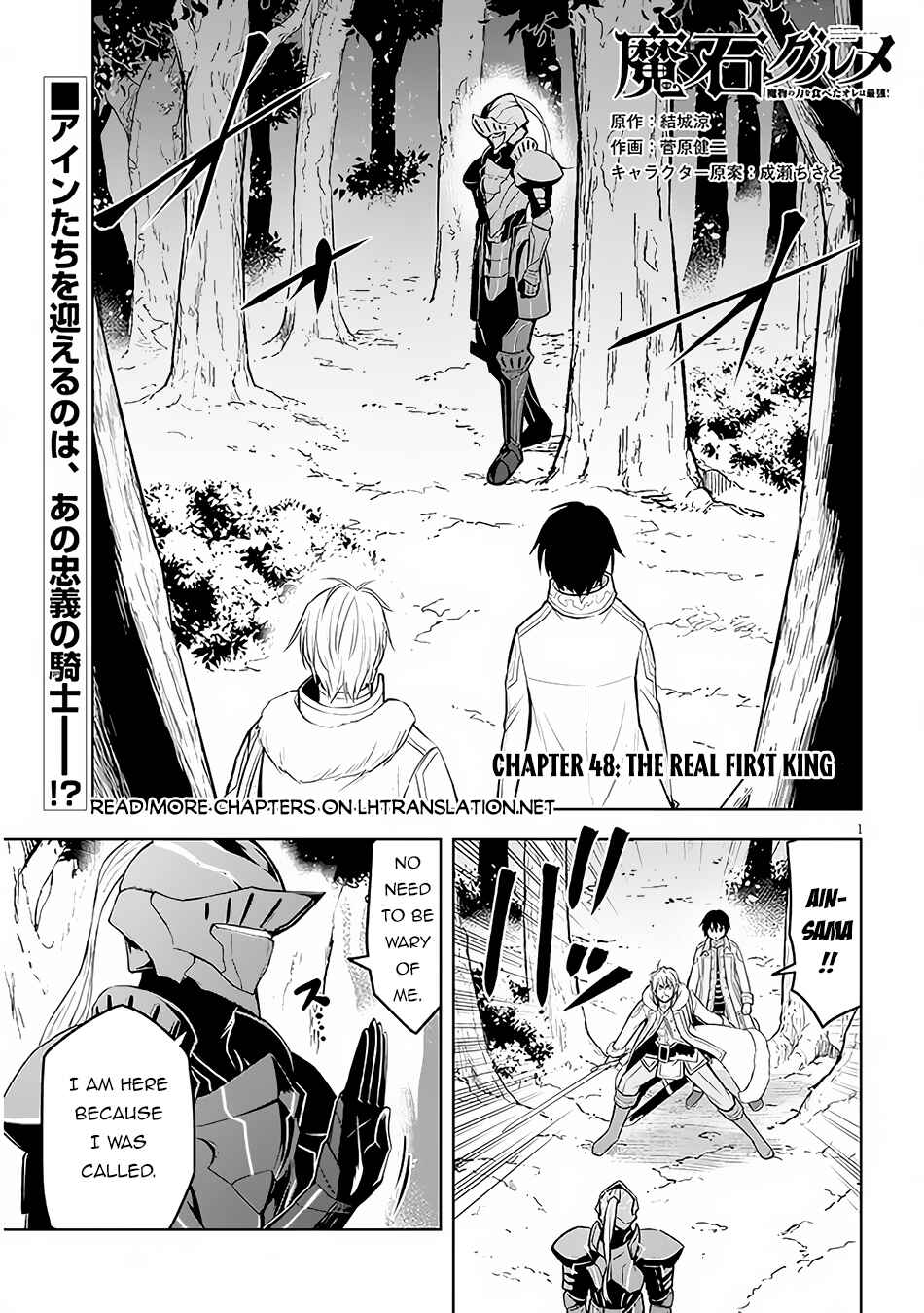 Maseki Gourmet - Mamono no Chikara wo Tabeta Ore wa Saikyou! Chapter 48 - Page 2