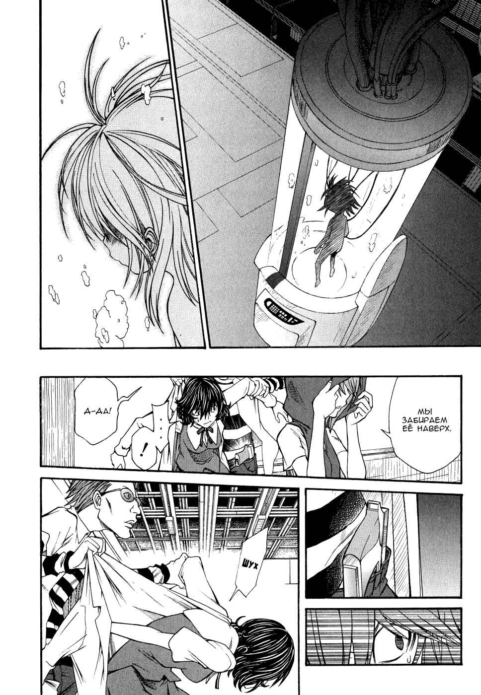 Toaru Majutsu no Index Gaiden: Toaru Kagaku no Railgun Chapter 29 - Page 11