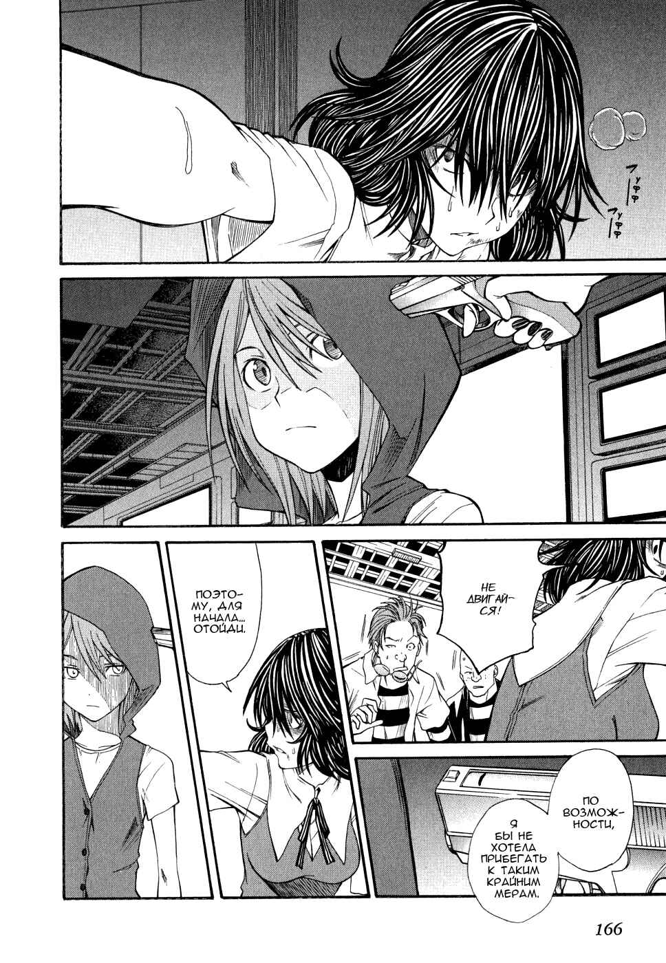 Toaru Majutsu no Index Gaiden: Toaru Kagaku no Railgun Chapter 29 - Page 13