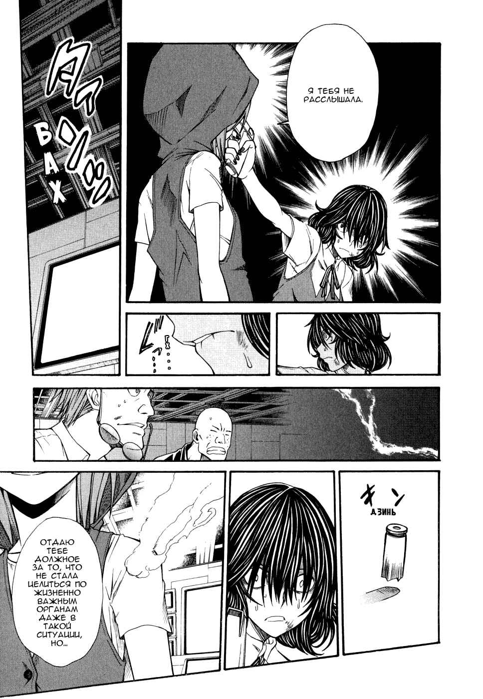 Toaru Majutsu no Index Gaiden: Toaru Kagaku no Railgun Chapter 29 - Page 14